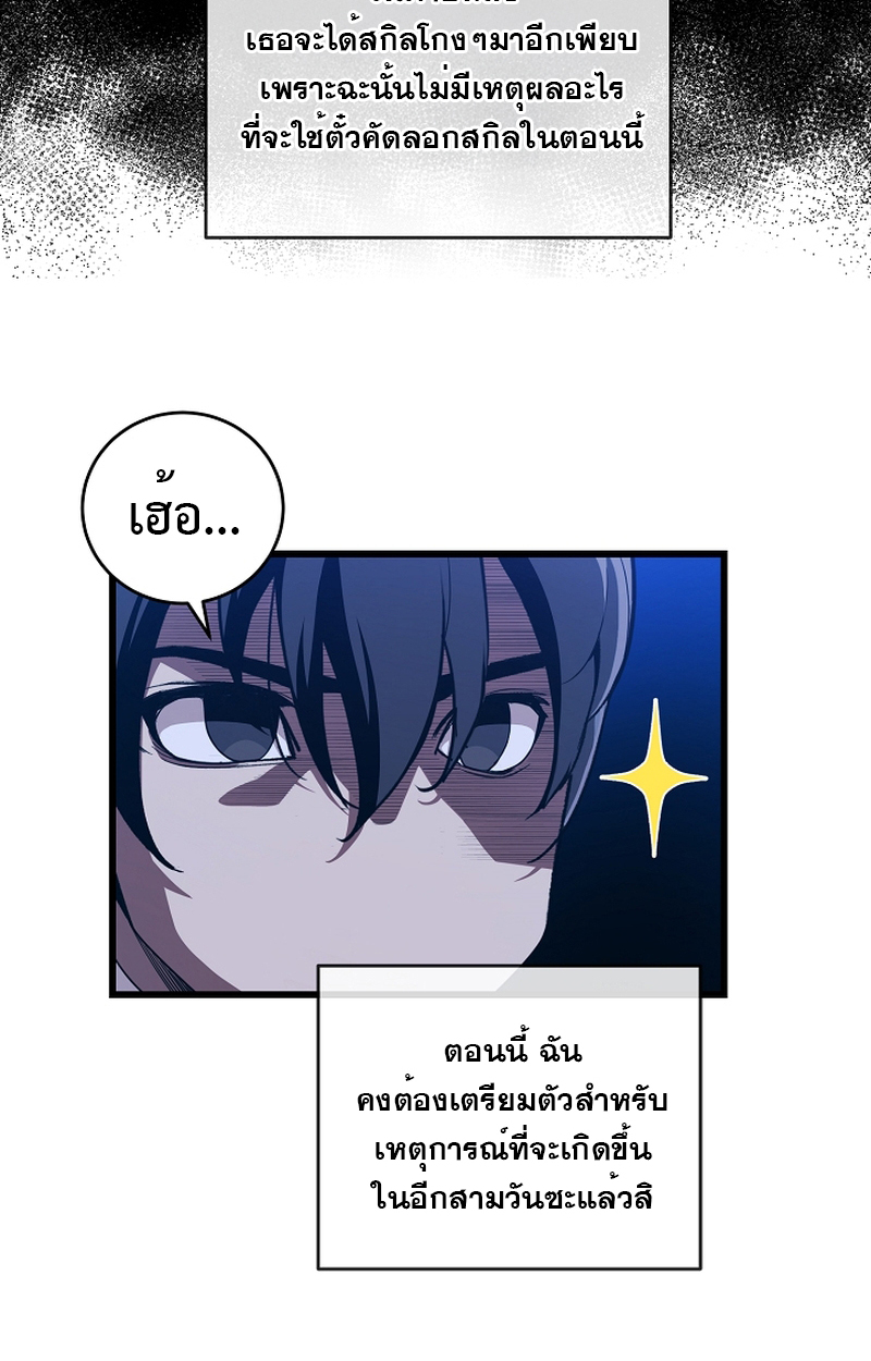Fated to Be Loved by Villains 6 51