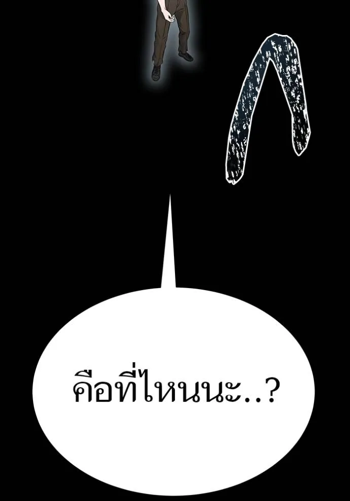 Tower of God 636 484