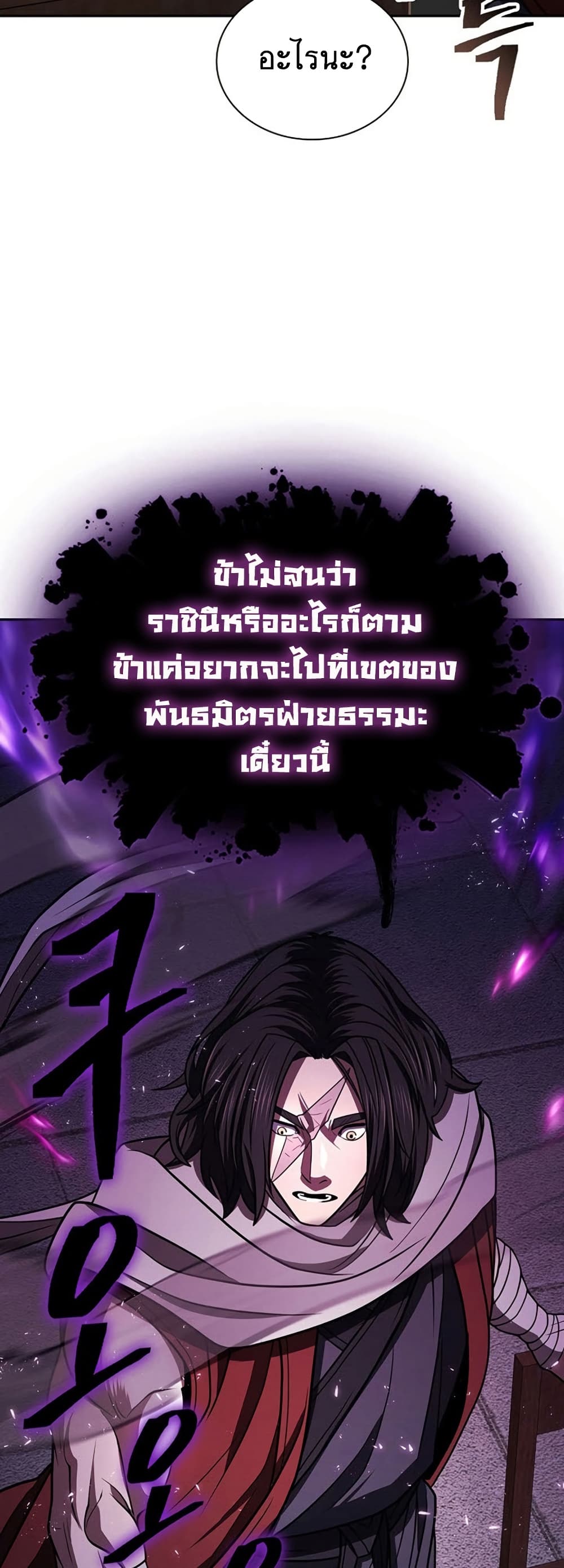 Sword Demon Island 34 56