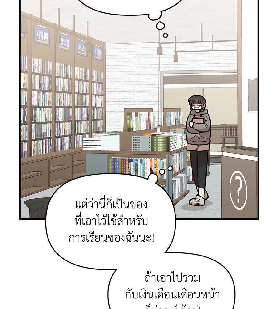 Childhood Friend Complex 30 (145)