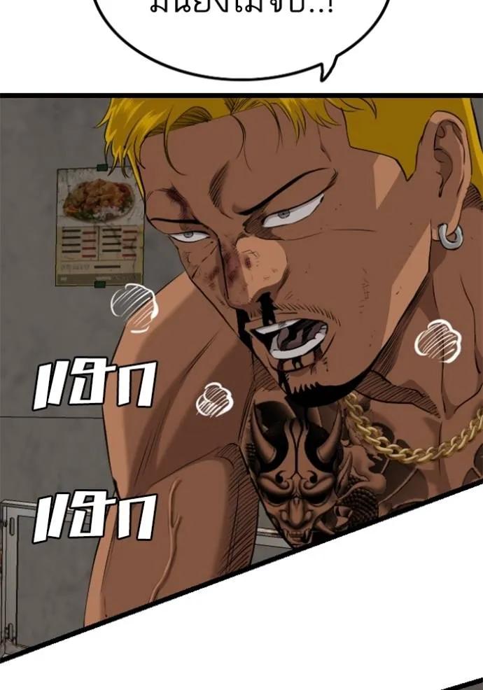 Bad Guy 233 124
