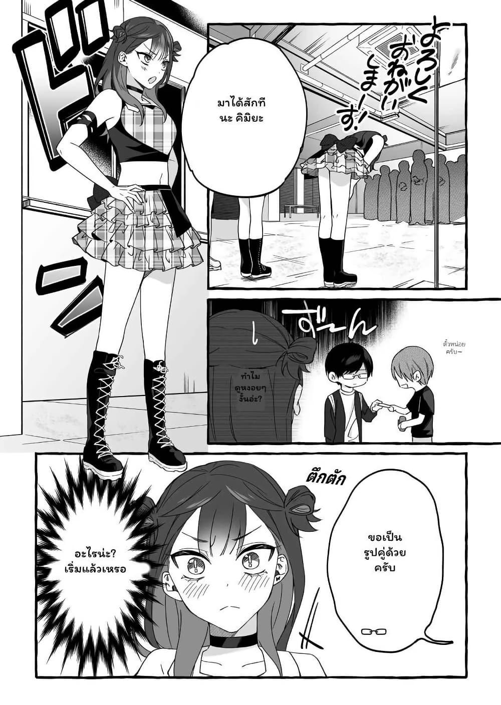 Damedol to Sekai ni Hitori Dake no Fan 4 10