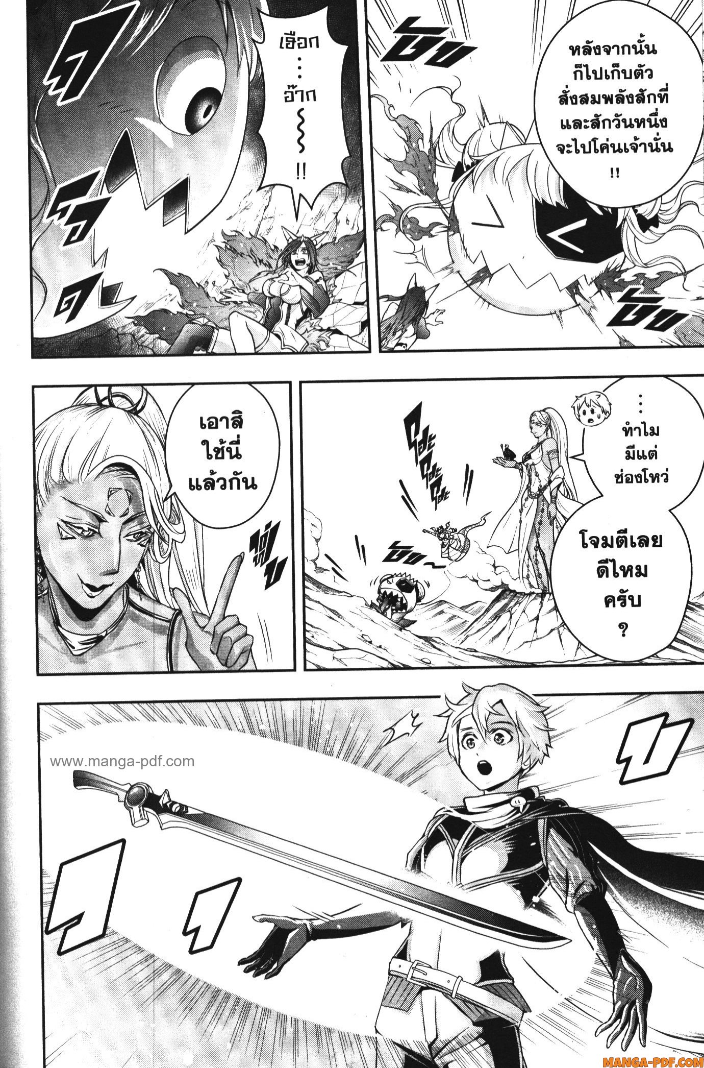 Shitsugyou Kenja no Nariagari 112 (12)