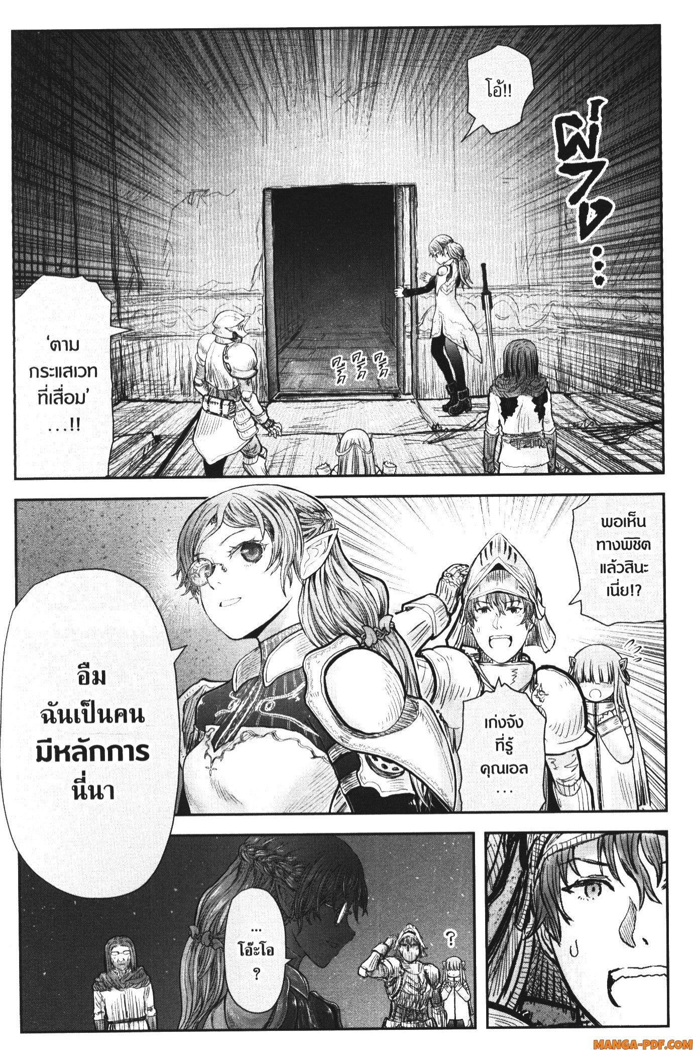Isekai Ojisan 44 (21)