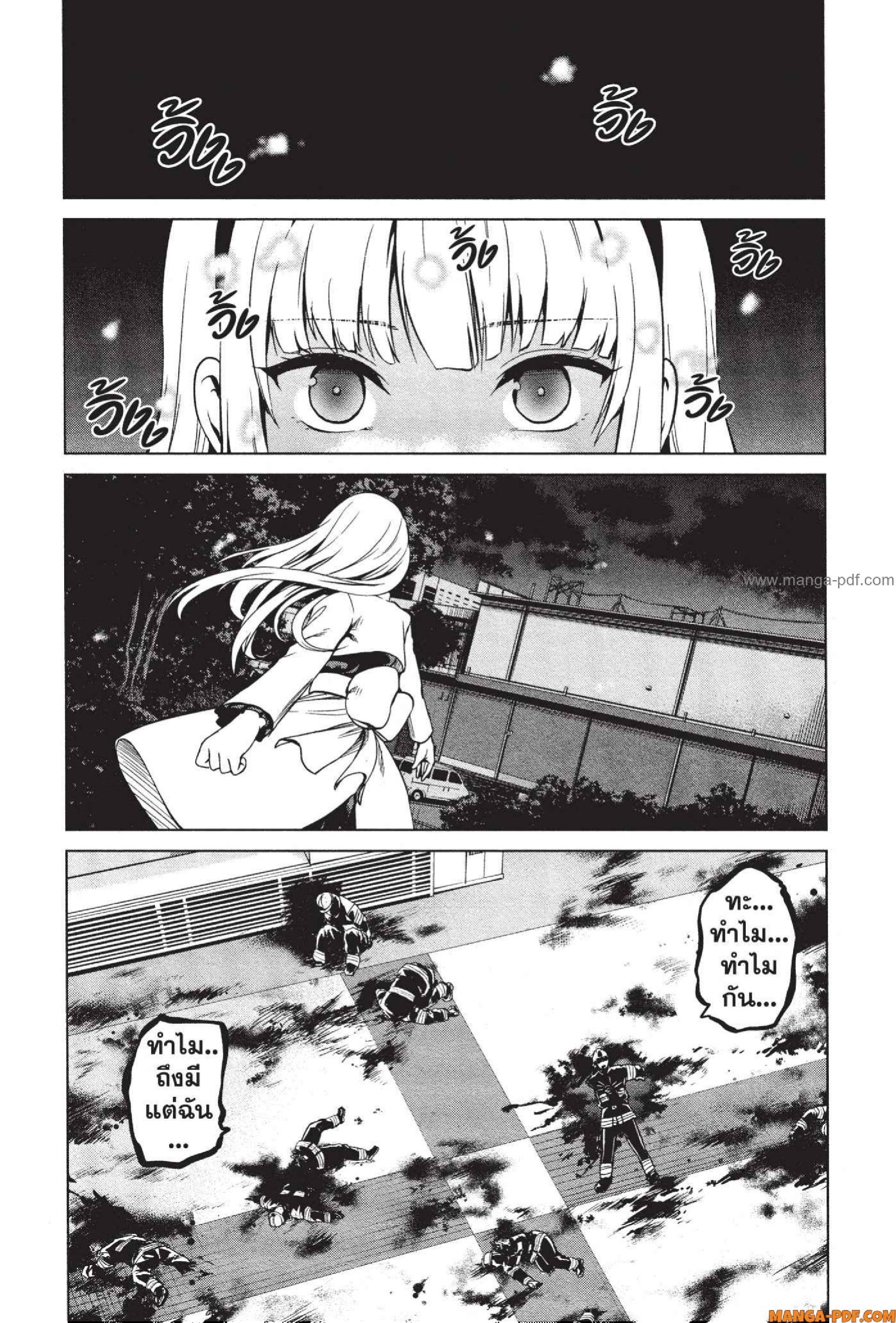 INFECTION 41 (2)