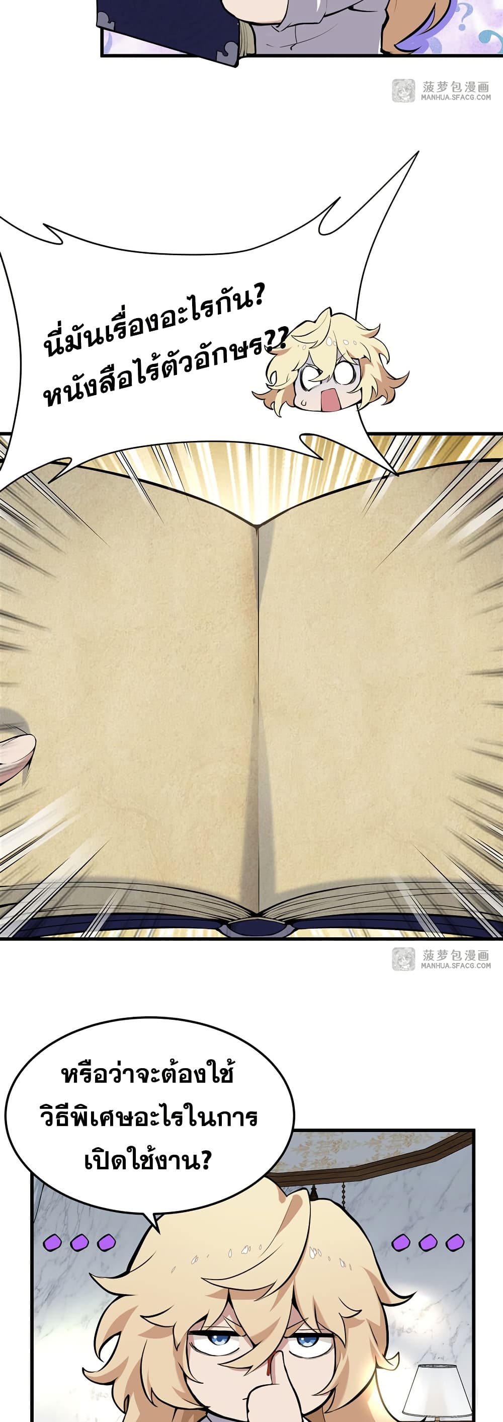 The Yellow haired Villain in Female Main Character's Novel wants Happiness 2 05