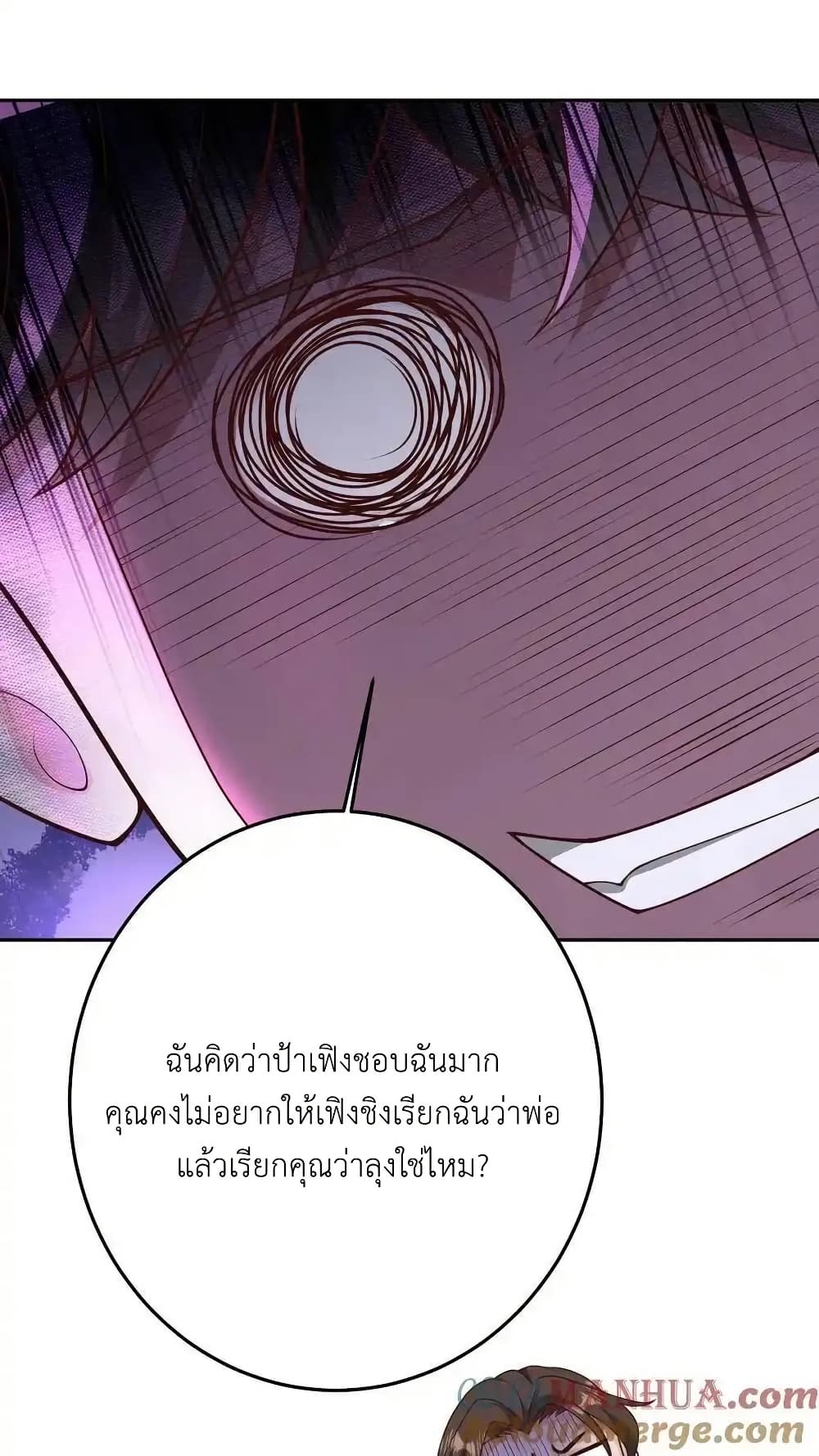I Accidentally Became Invincible While Studying With My Sister 115 21