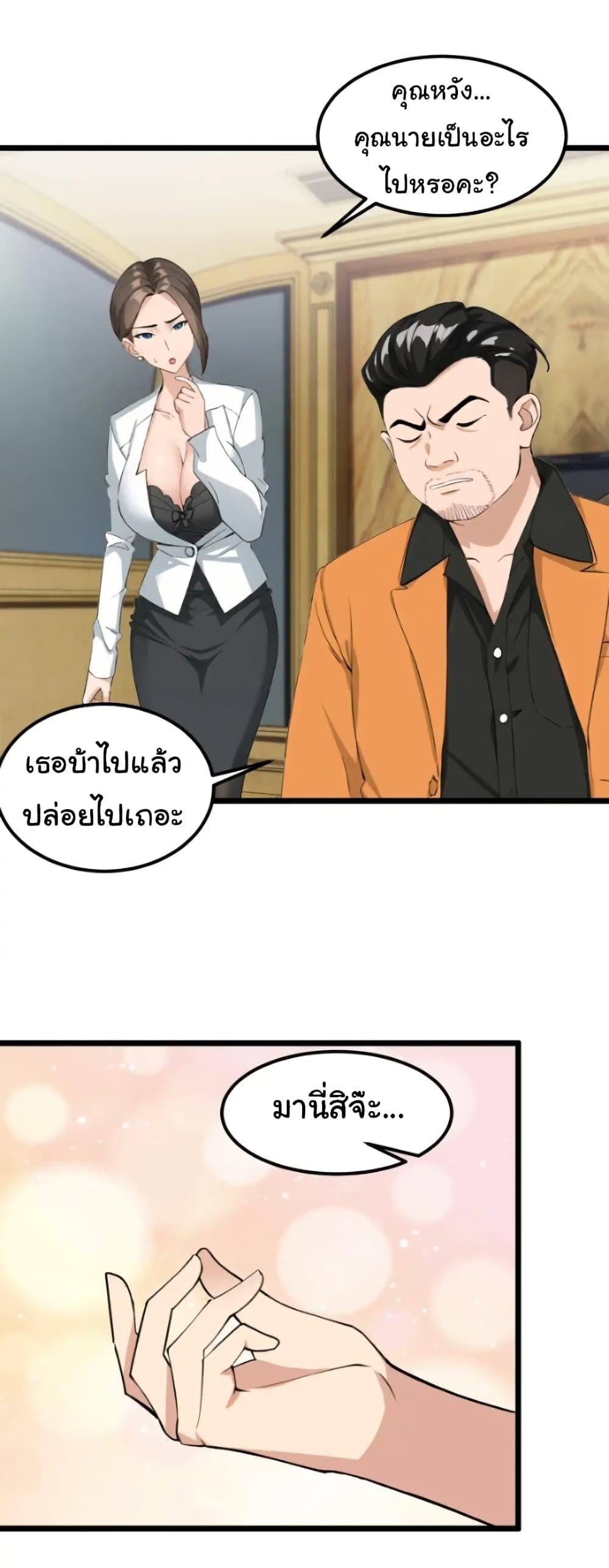 Empress wife and trash husband 40 15