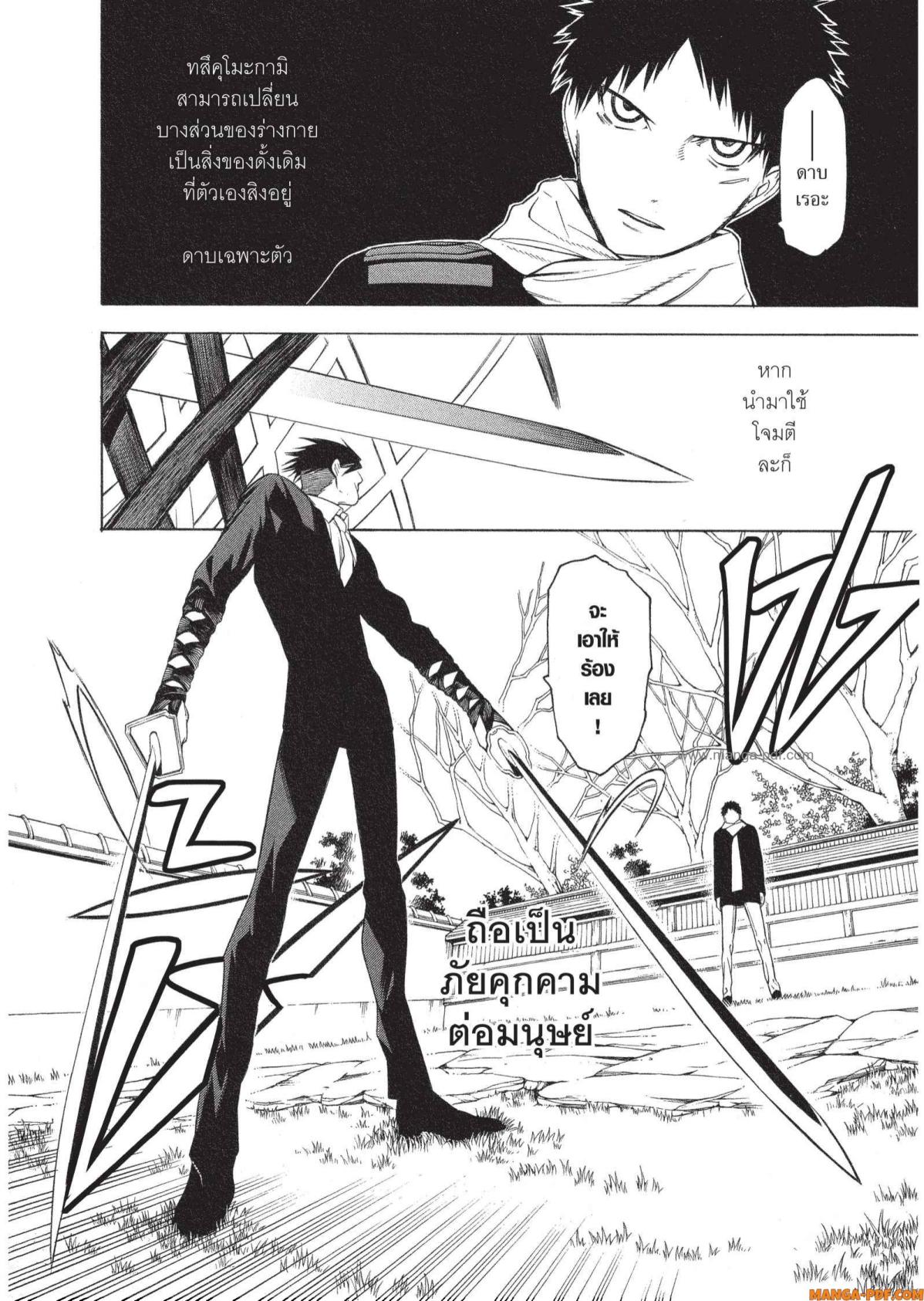 Mononogatari 1 (45)
