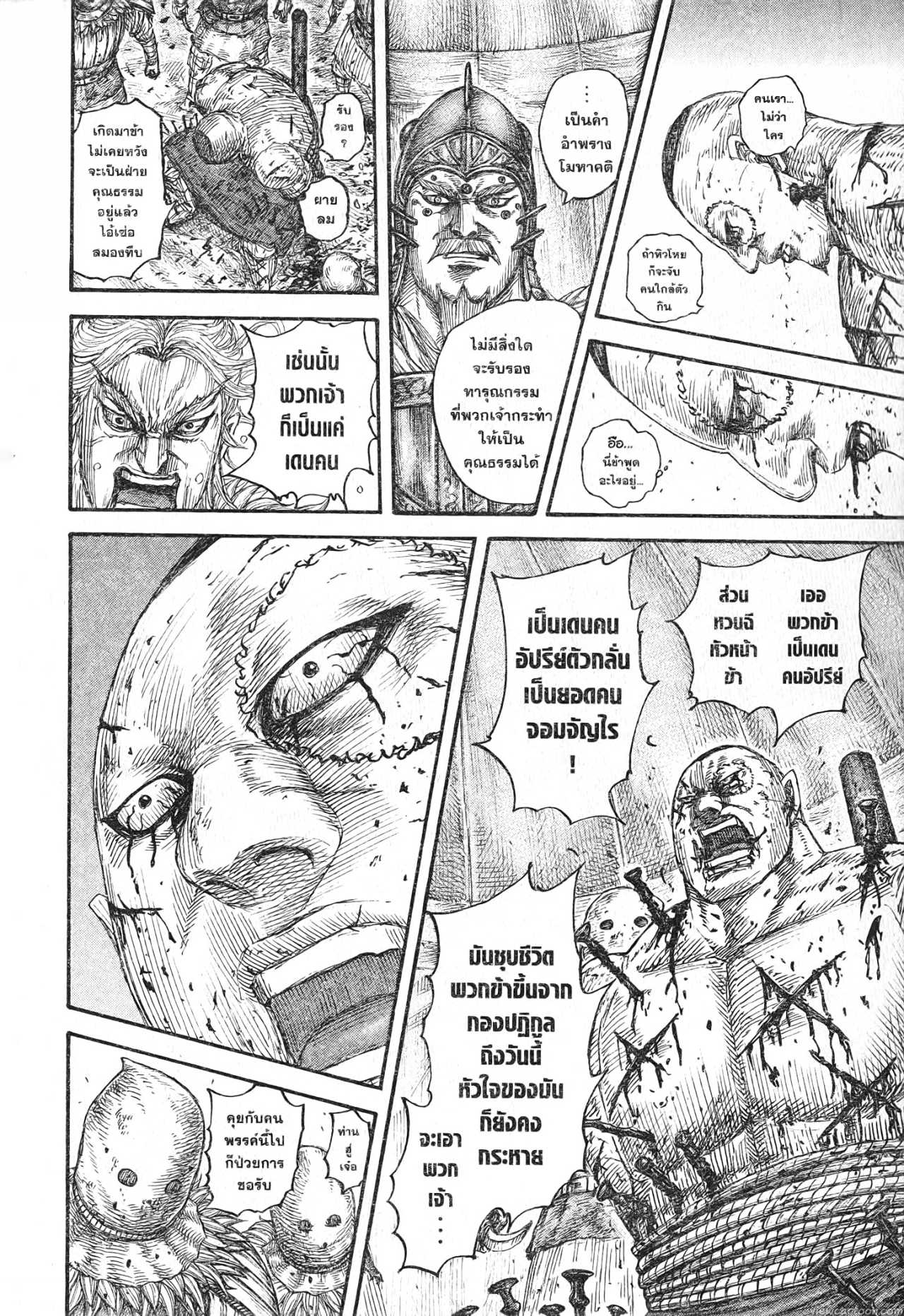 Kingdom 686 (16)