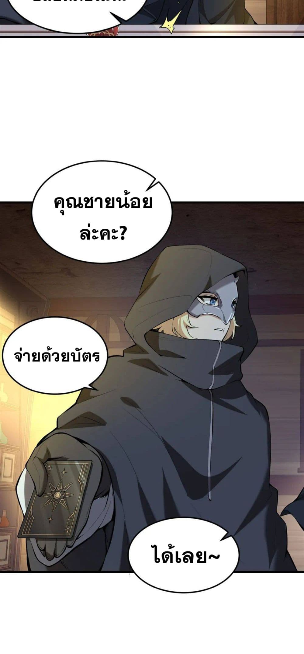 The Yellow haired Villain in Female Main Character's Novel wants Happiness 4 20