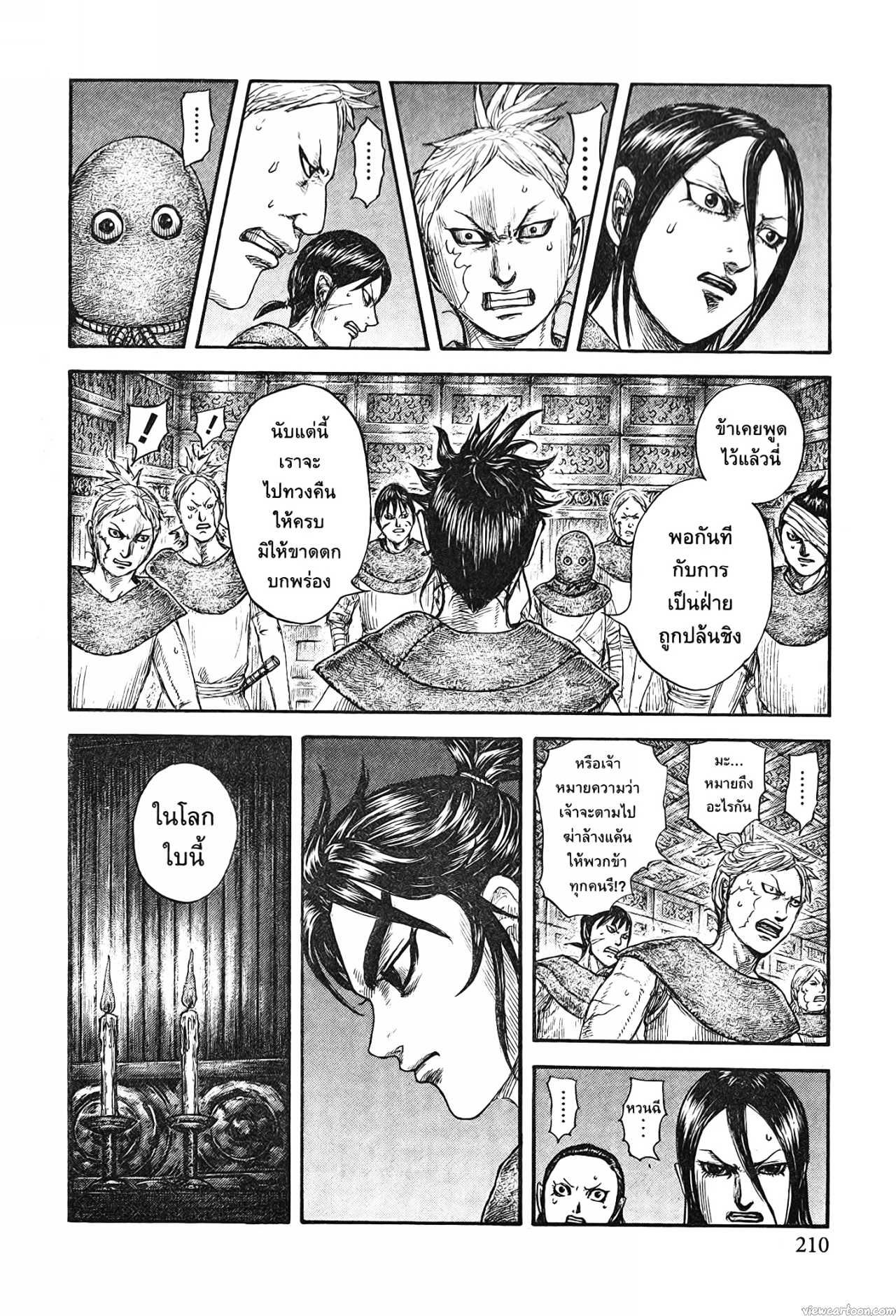 Kingdom 735 (8)