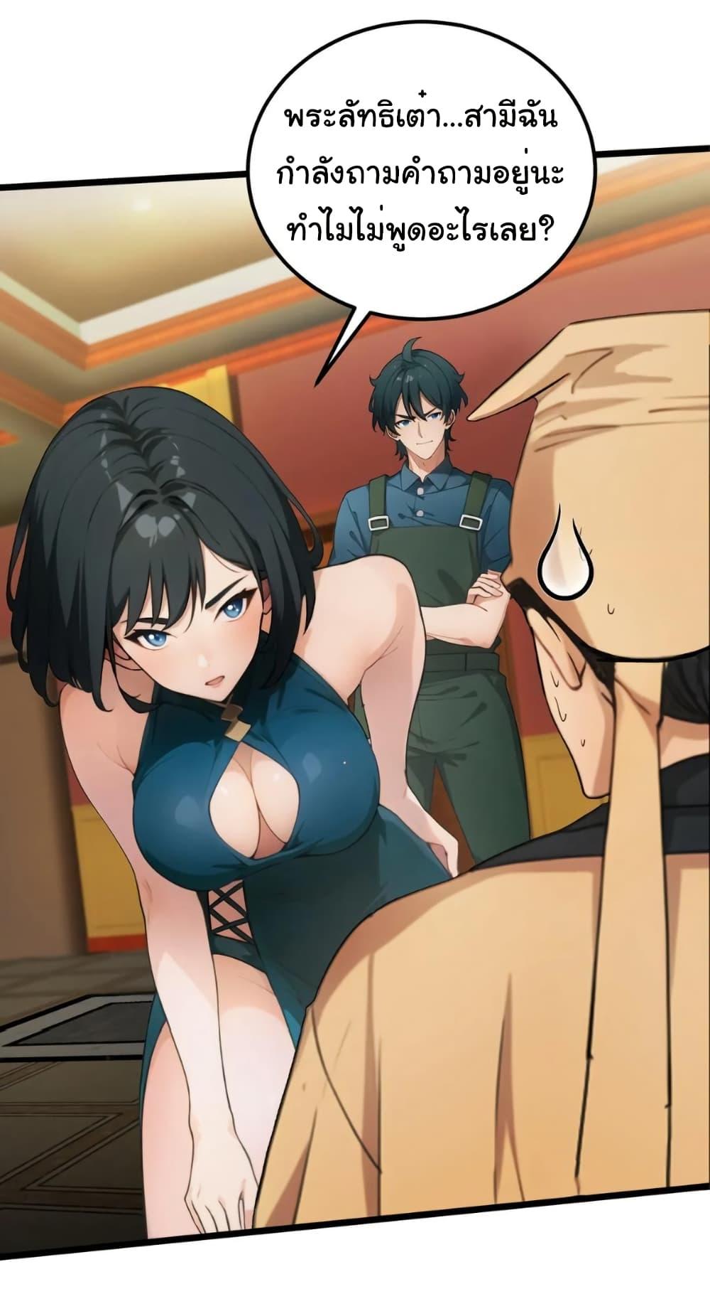 Empress wife and trash husband 29 28
