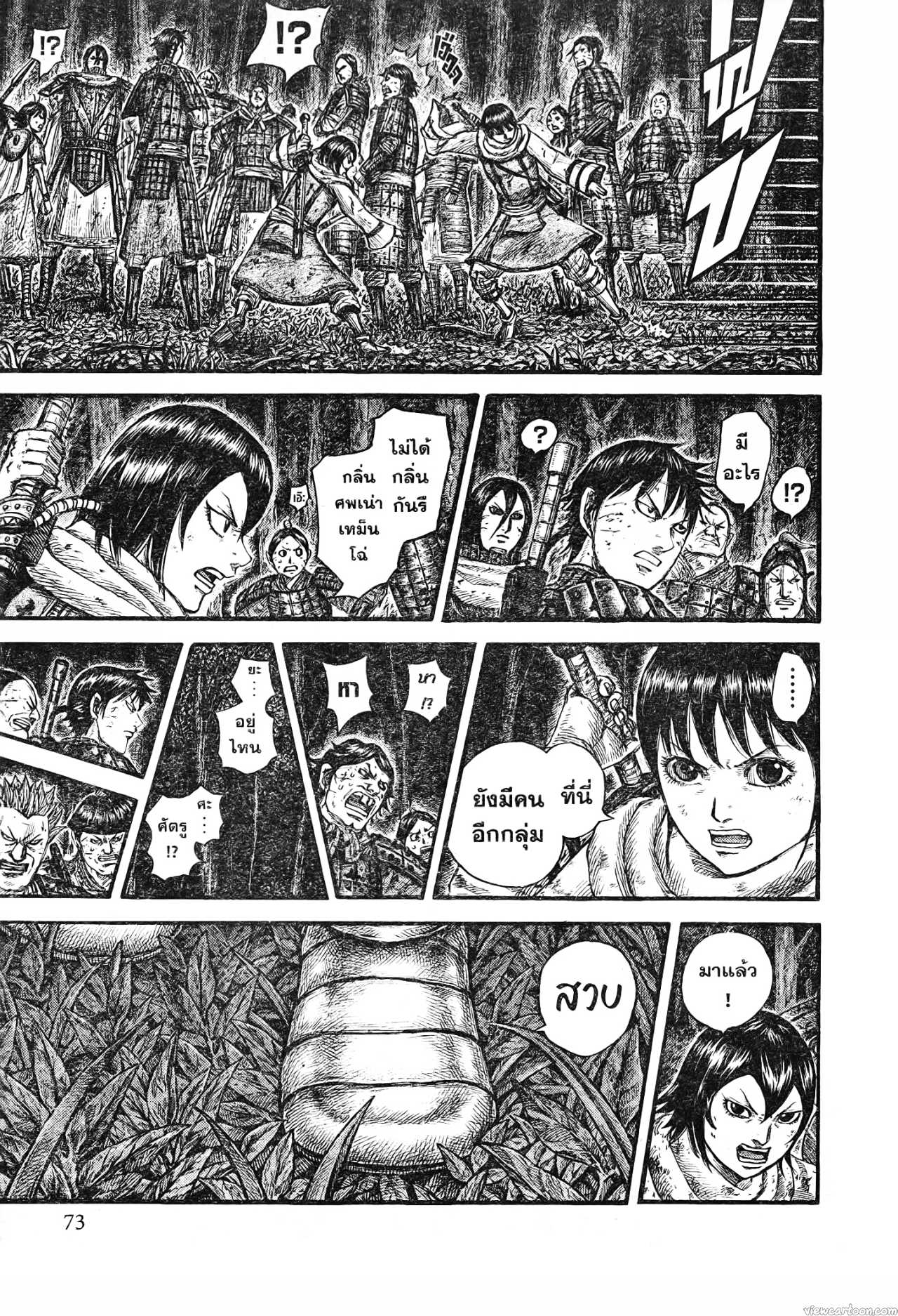 Kingdom 728 (7)