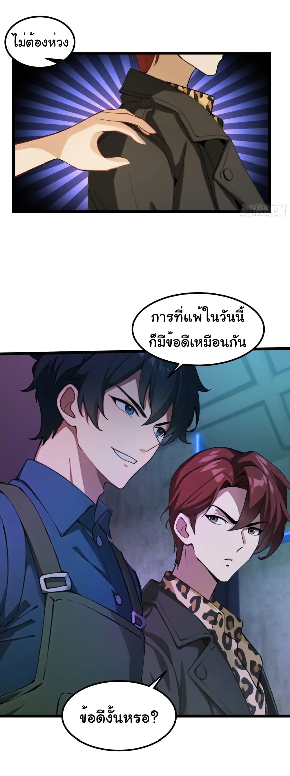 Empress wife and trash husband 45 35