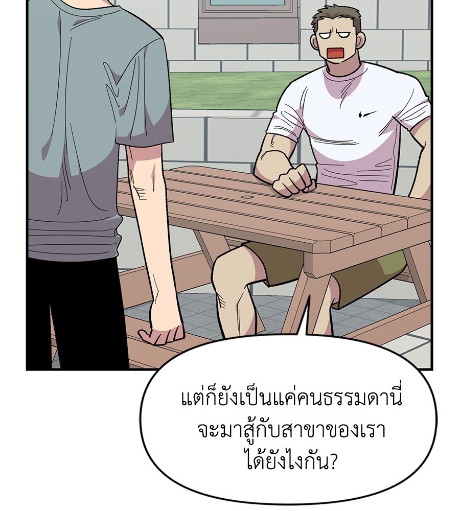 Childhood Friend Complex 21 (56)