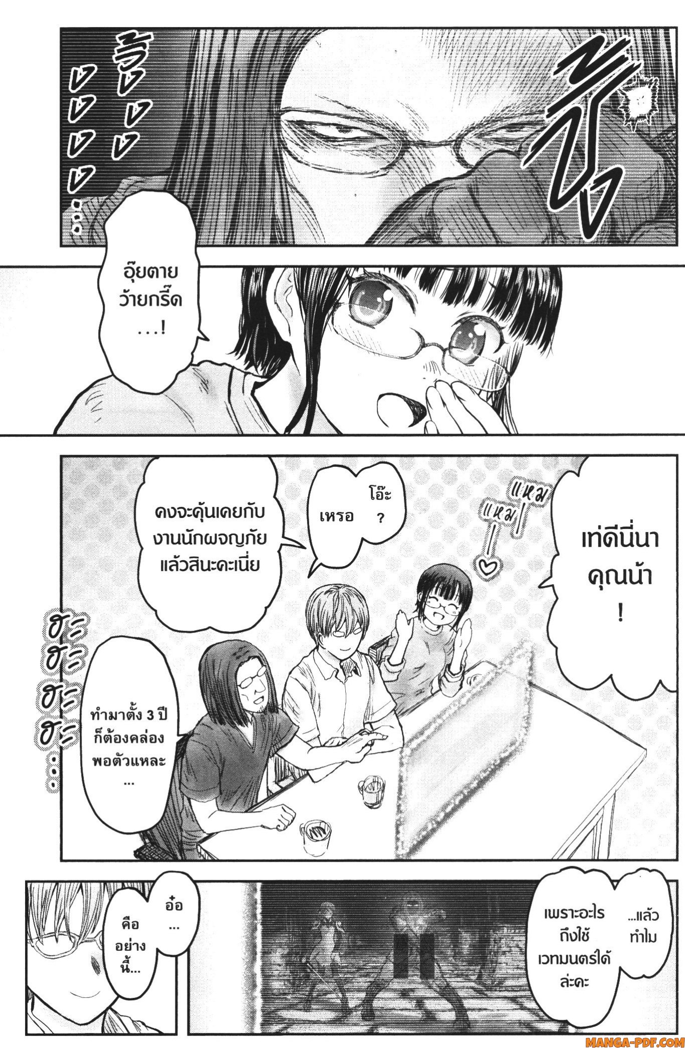 Isekai Ojisan 42 (15)