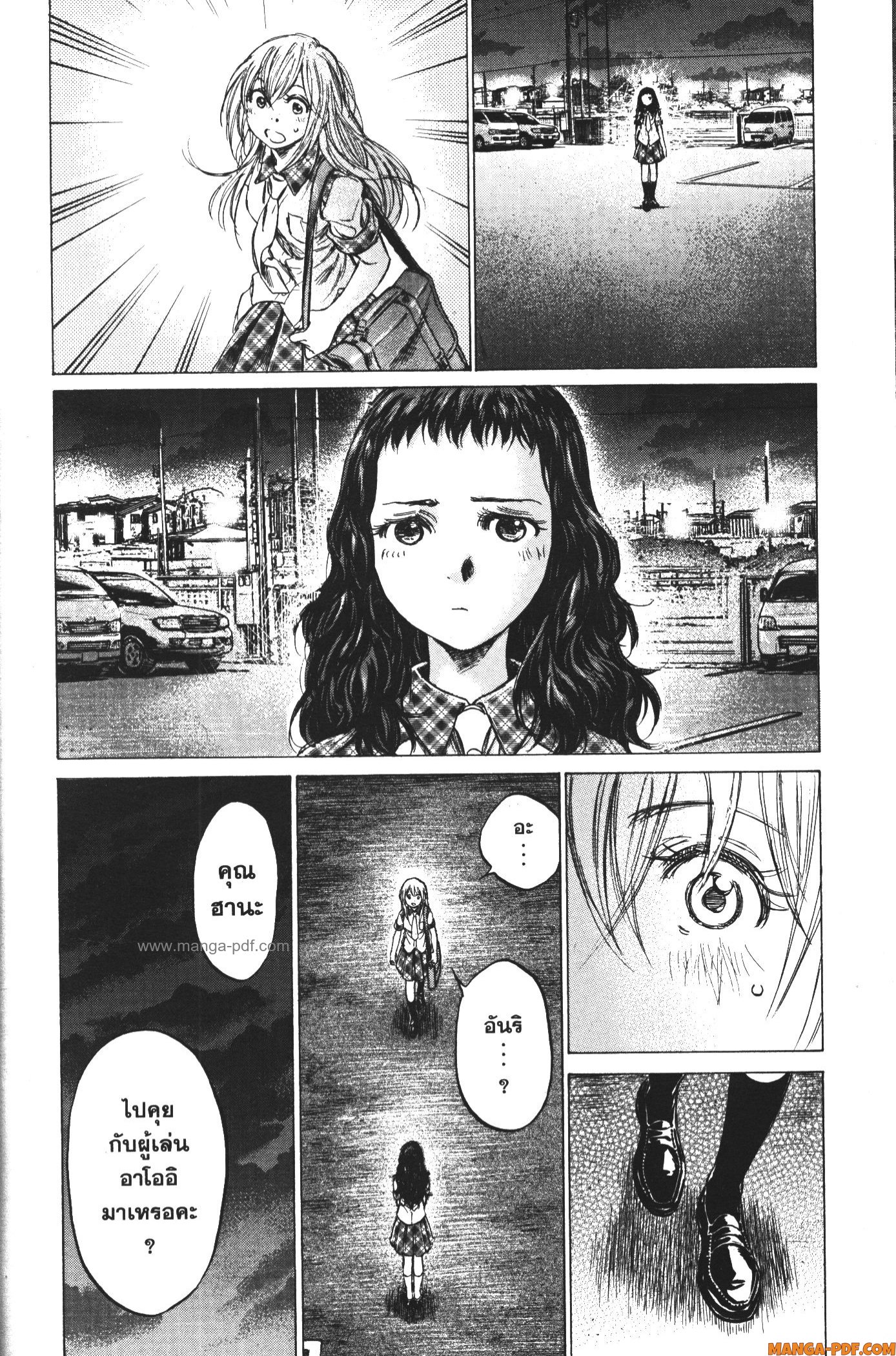 Ao Ashi แข้งเด็กหัวใจนักสู้ 151 (14)