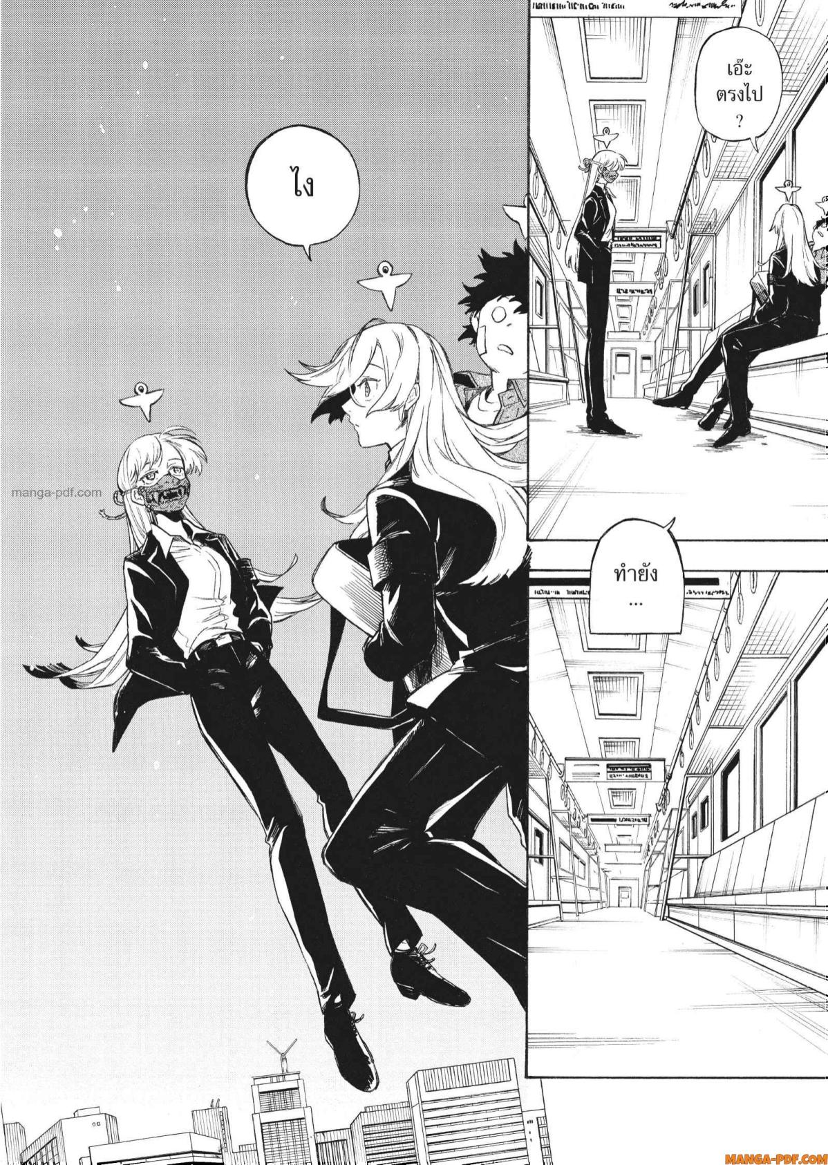 Inugami wa Inoranai 3 (20)