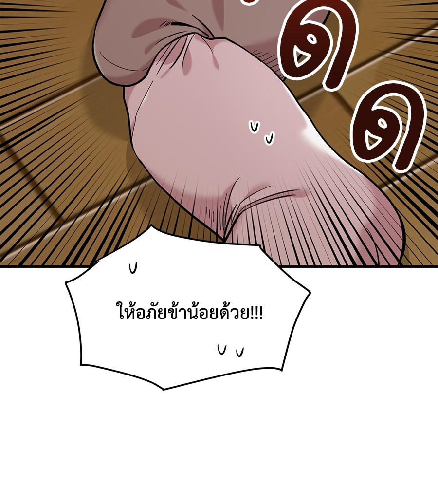 Childhood Friend Complex 30 (78)
