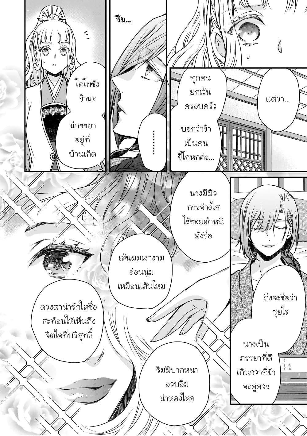 Gekkakoku Kiiden 45 28