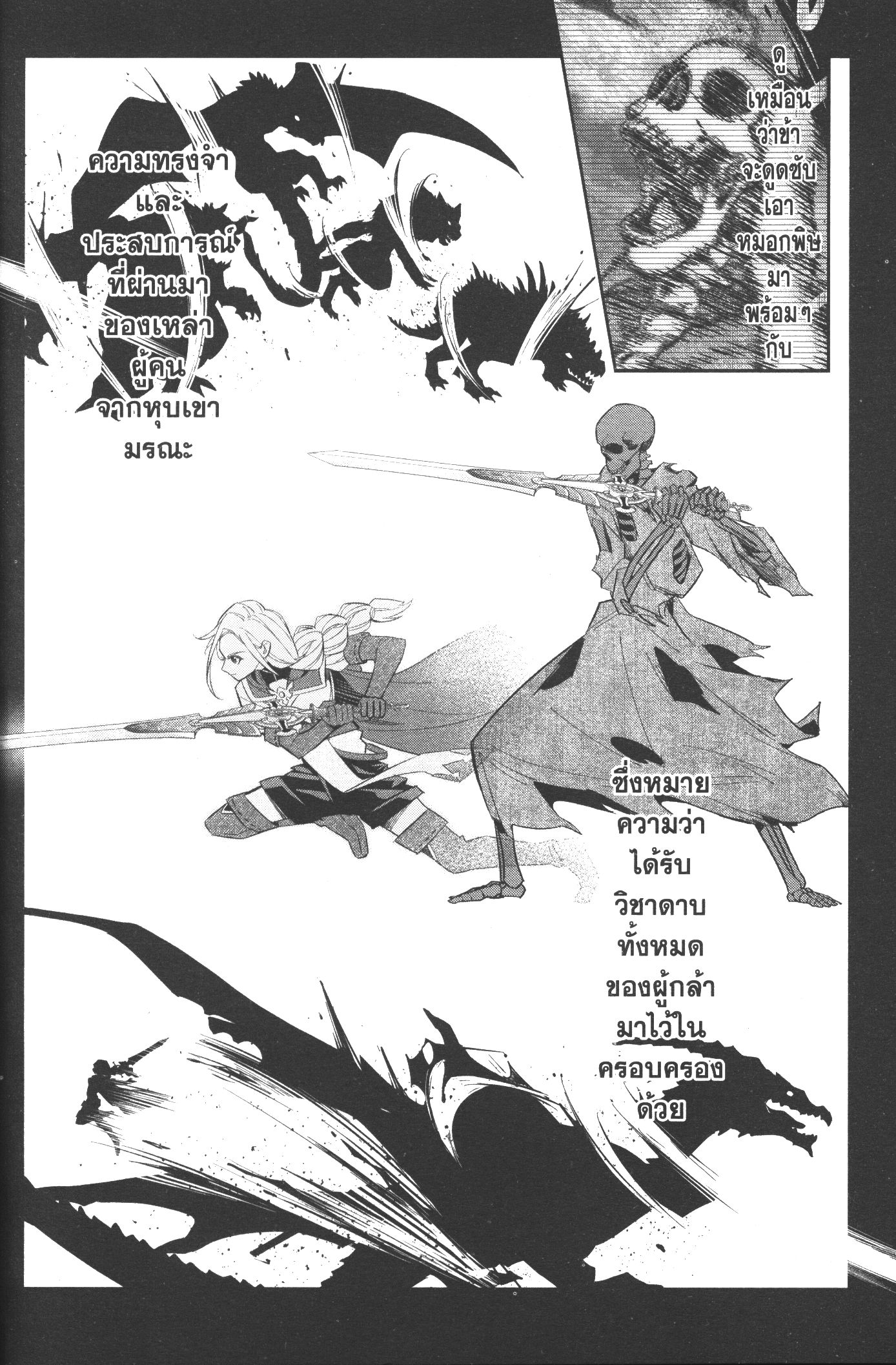 Shokei Sareta Kenja wa Lich ni Tensei Shite Shinryaku Sensou wo Hajimeru 3 (14)