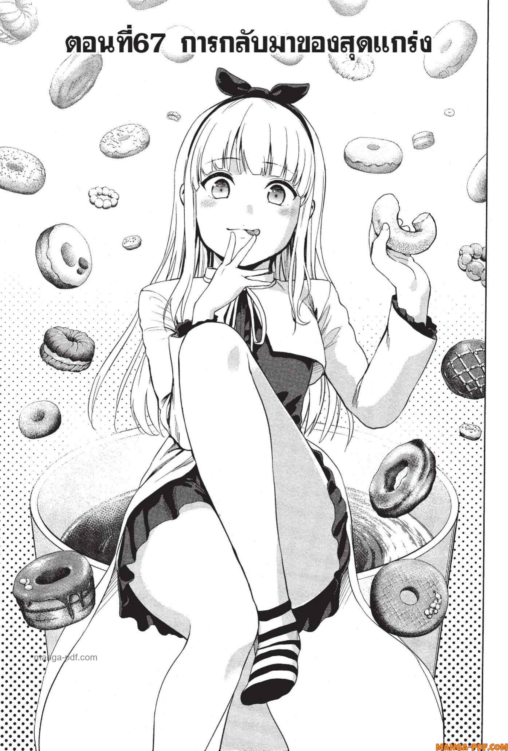 INFECTION 67 (1)