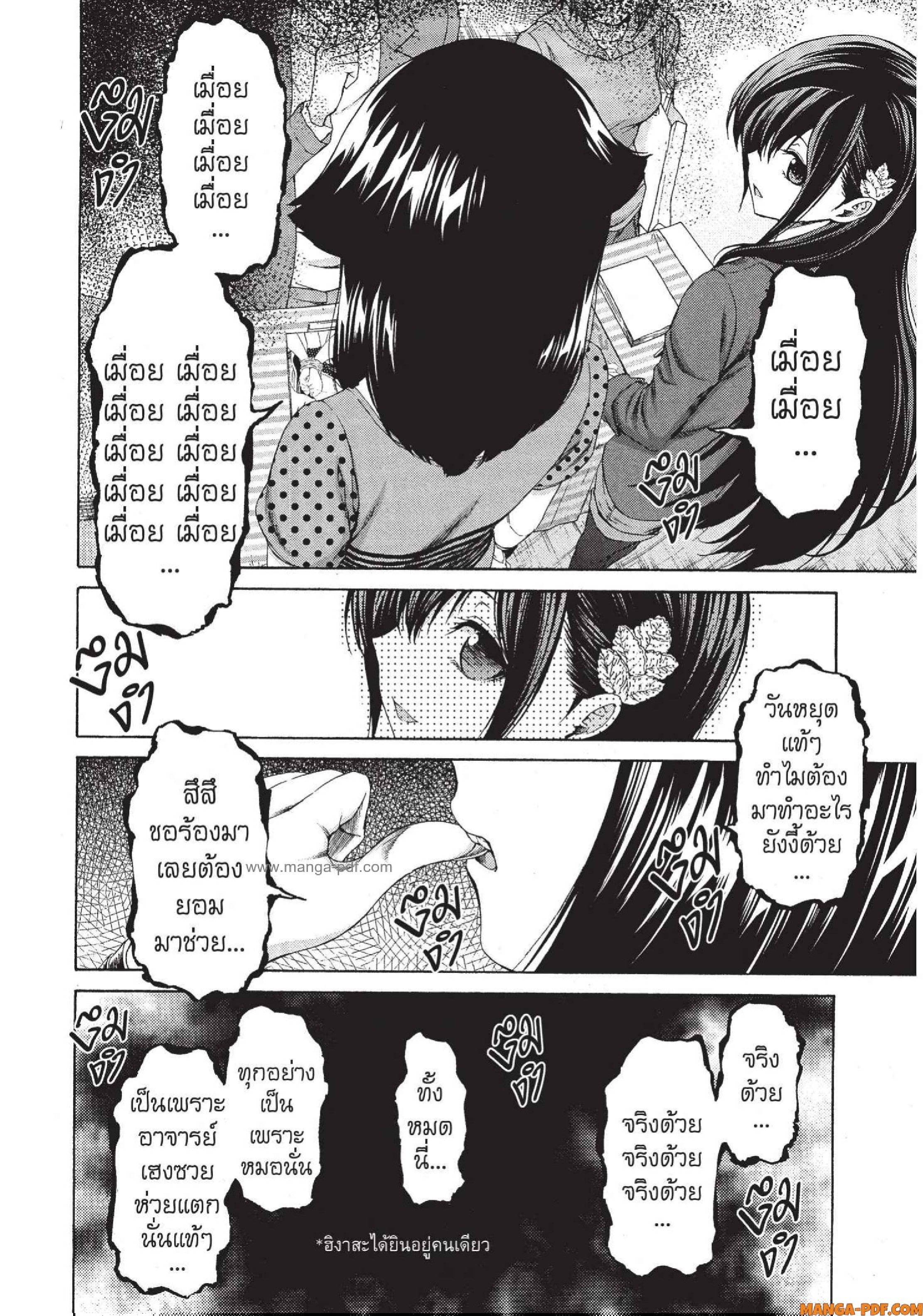 Man Ken 10 (12)
