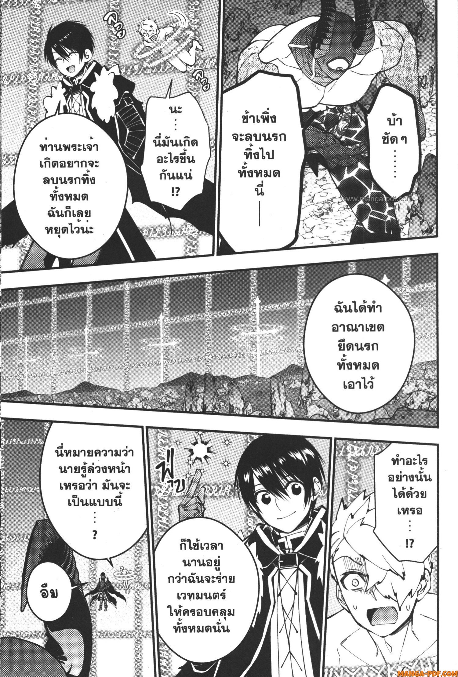 Fukushuu o Koinegau Saikyou Yuusha wa Yami no Chikara de Senmetsu Musou Suru 77 (9)