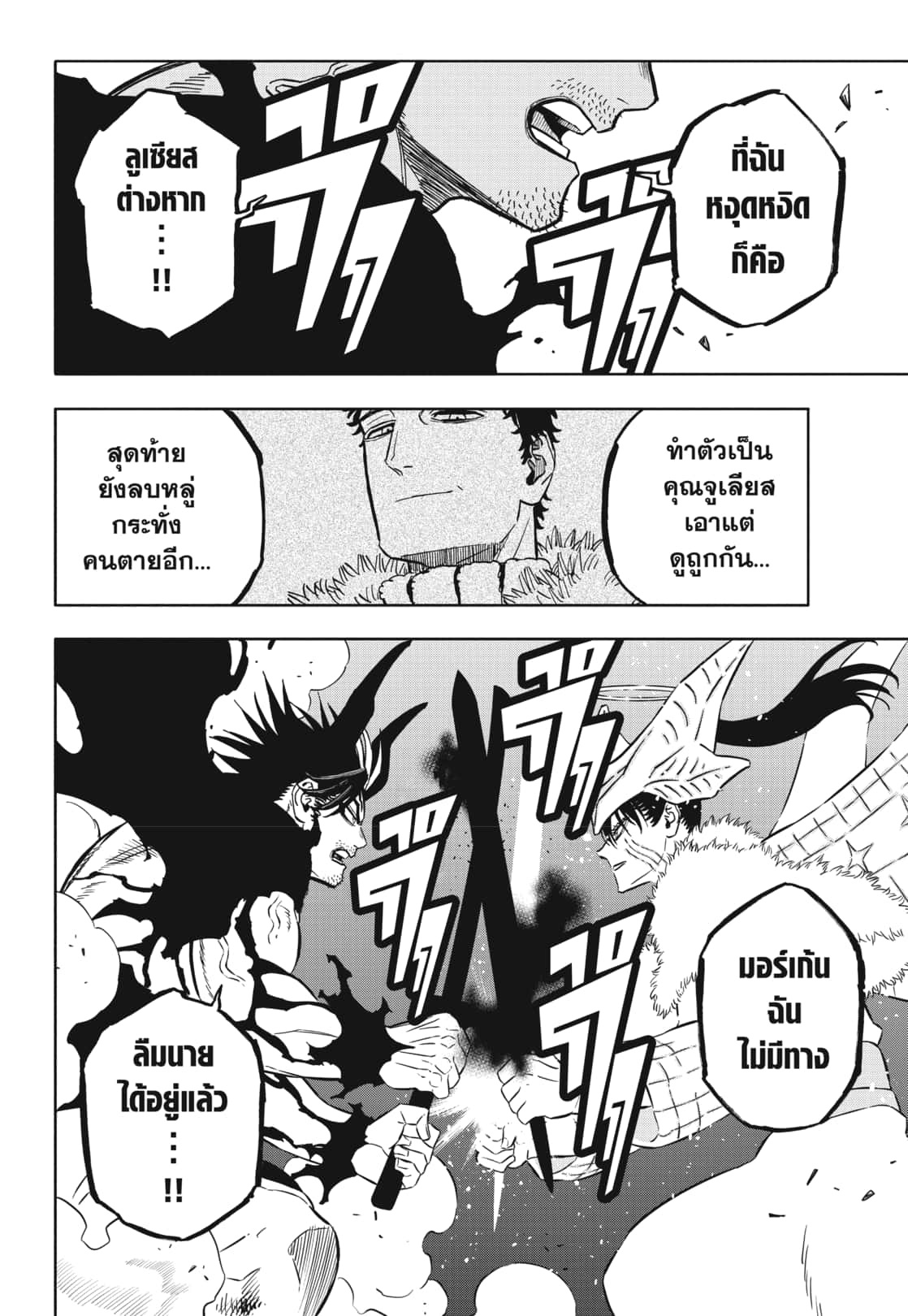 Black Clover 375 (17)