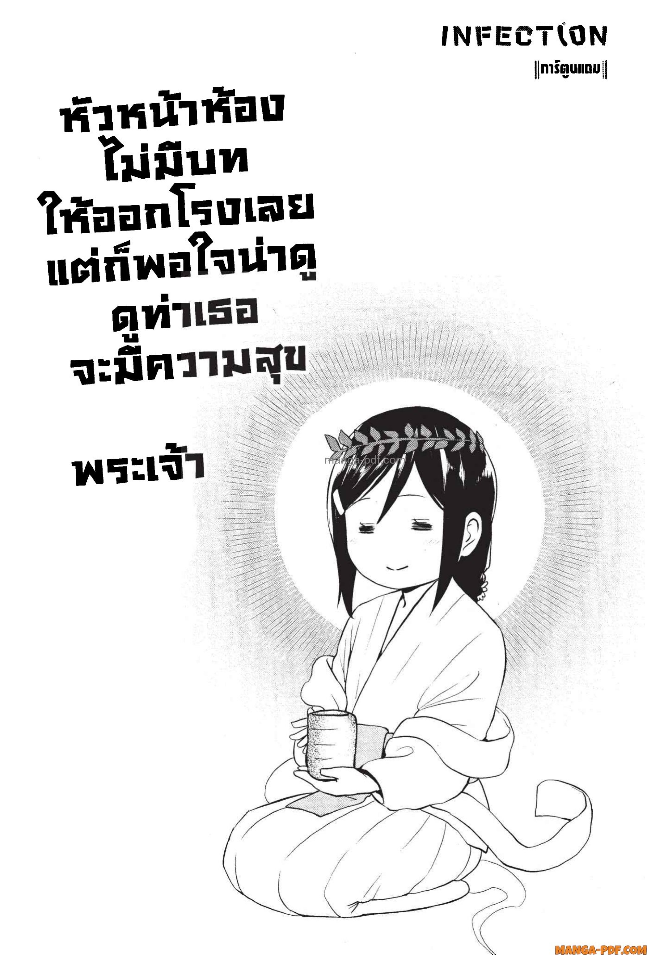 INFECTION 76 (14)