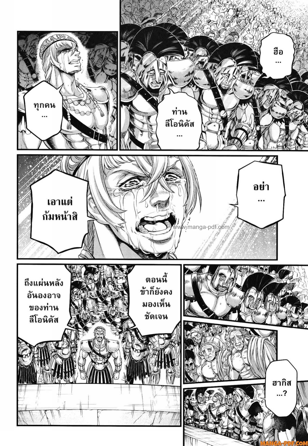 Record of Ragnarok 84 (6)