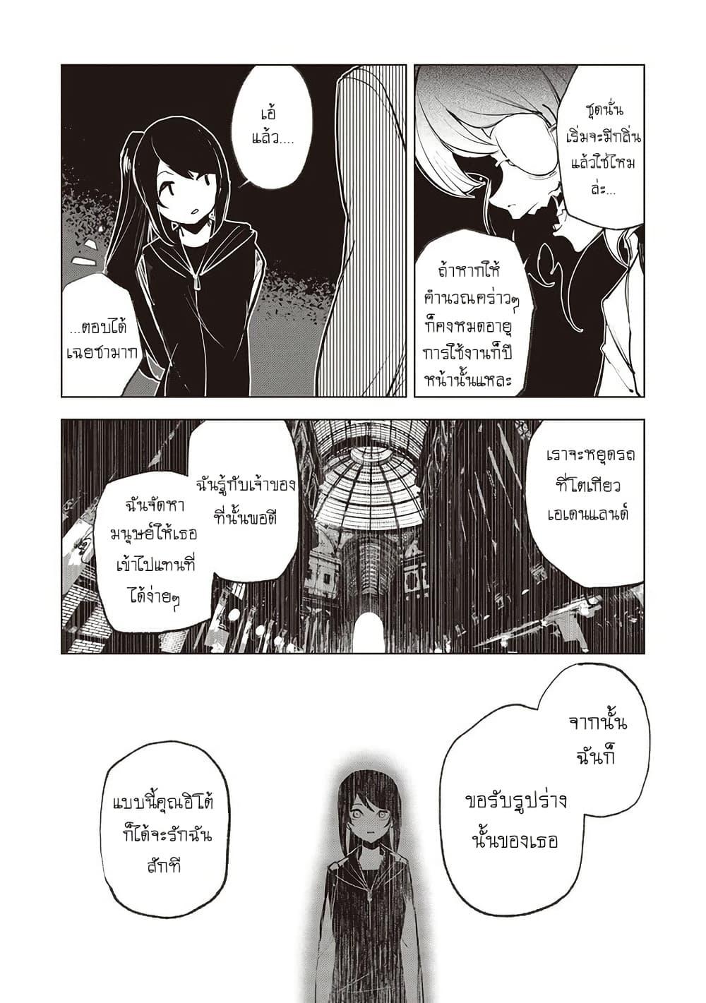 Futsuu to Bakemono 16 12