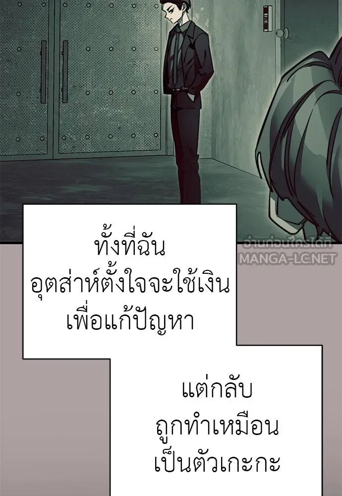 Reincarnation Path of The Underworld King 63 027