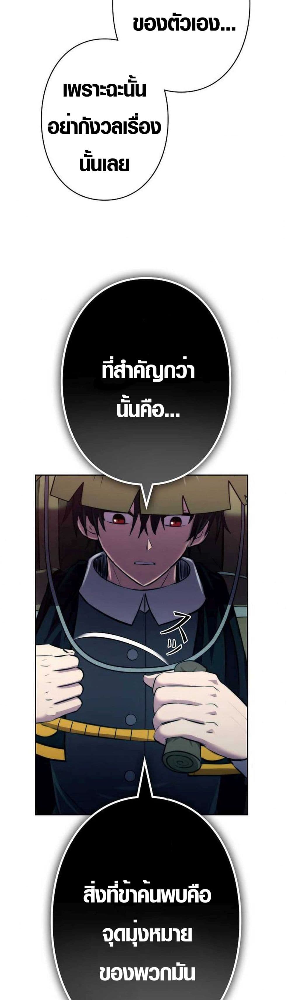 Ore wa Akutou de wa Arimasen 6 16