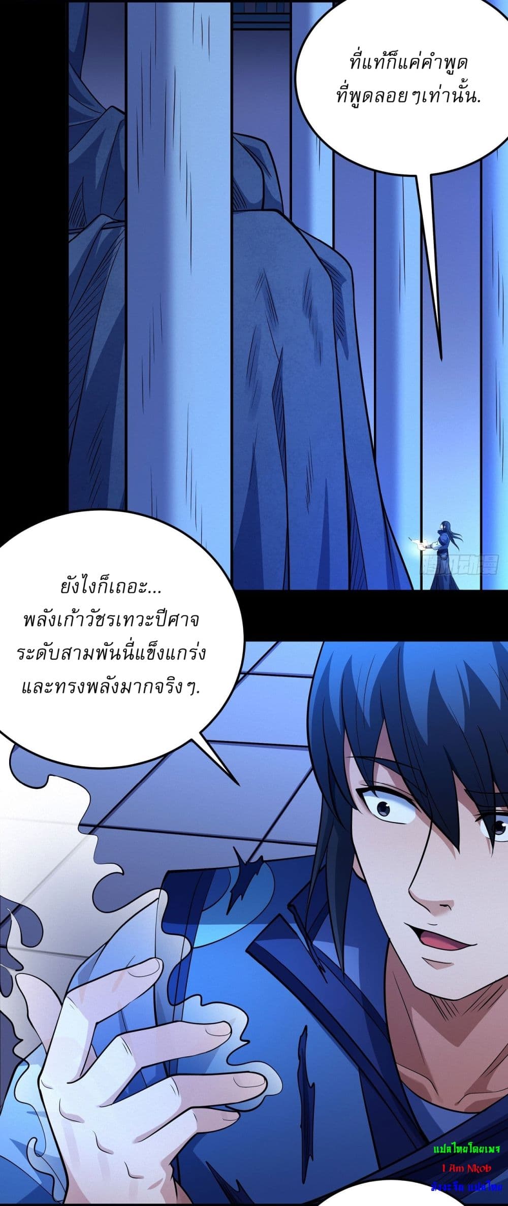 God of Martial Arts 633 20