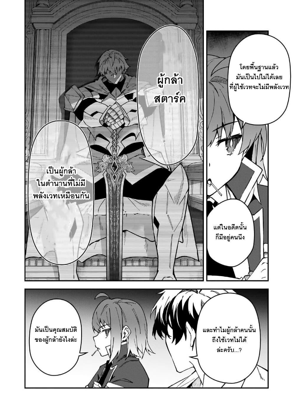S Rank Boukensha de aru Ore no Musume tachi wa Juudo no Father Con deshita 48 11