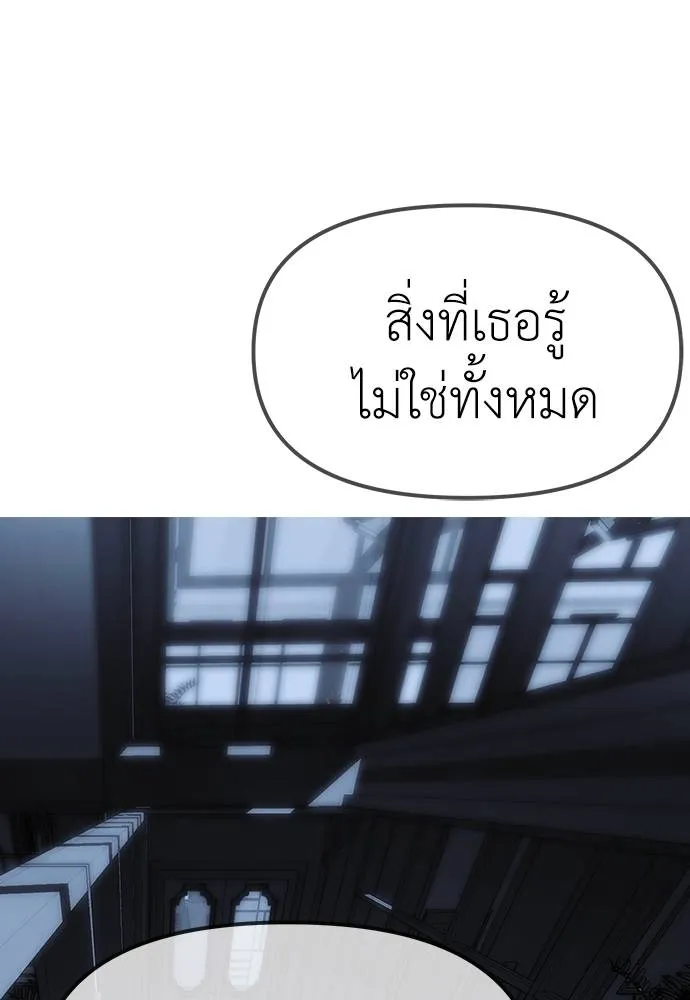 Undercover! Chaebol High School 85 115