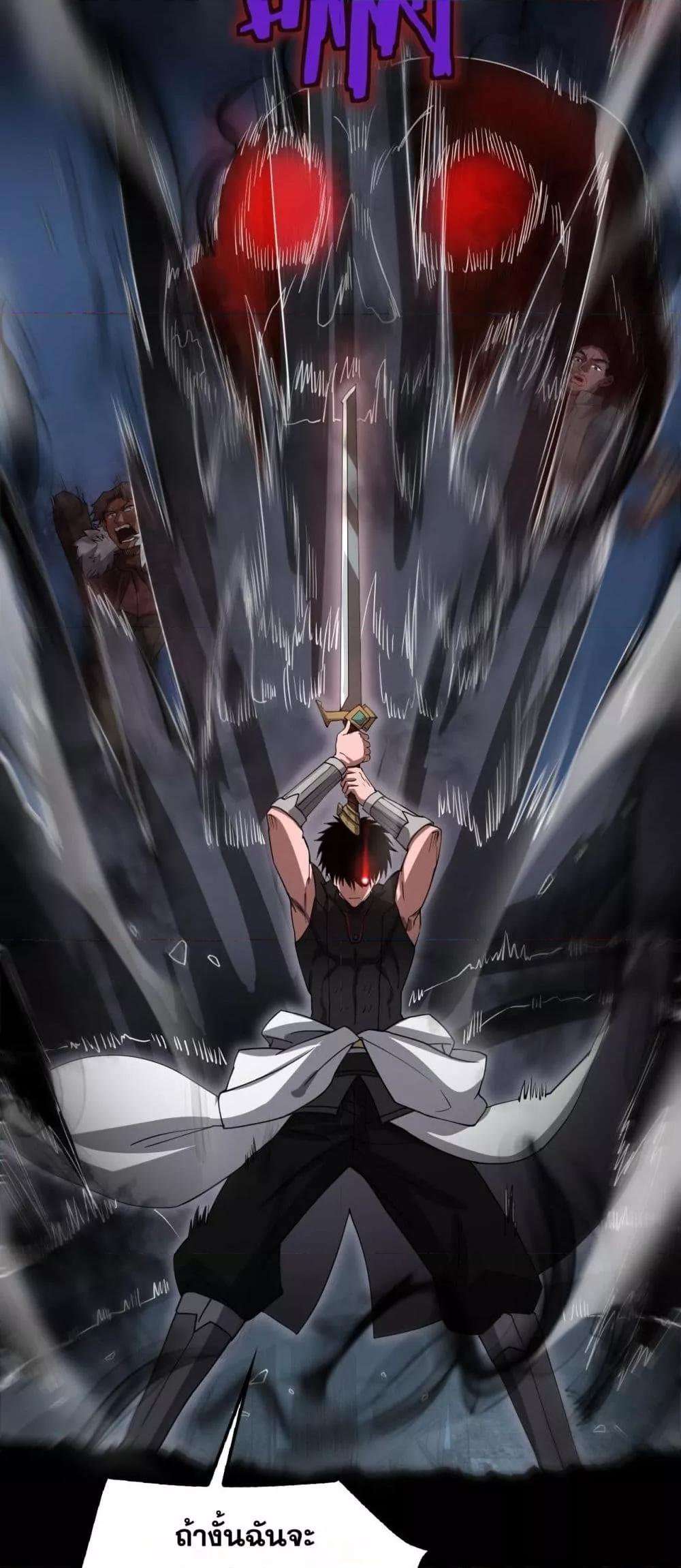 Doomsday Sword God 51 41