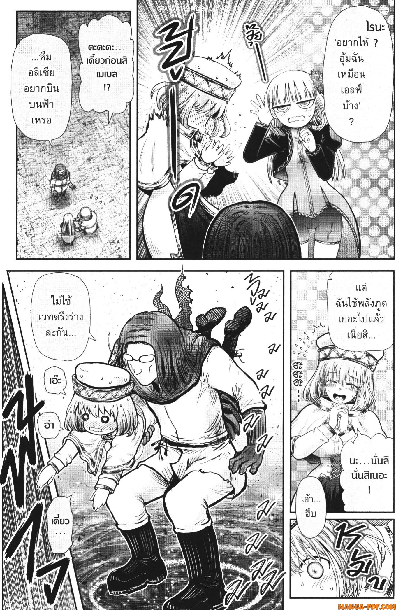 Isekai Ojisan 33 (32)