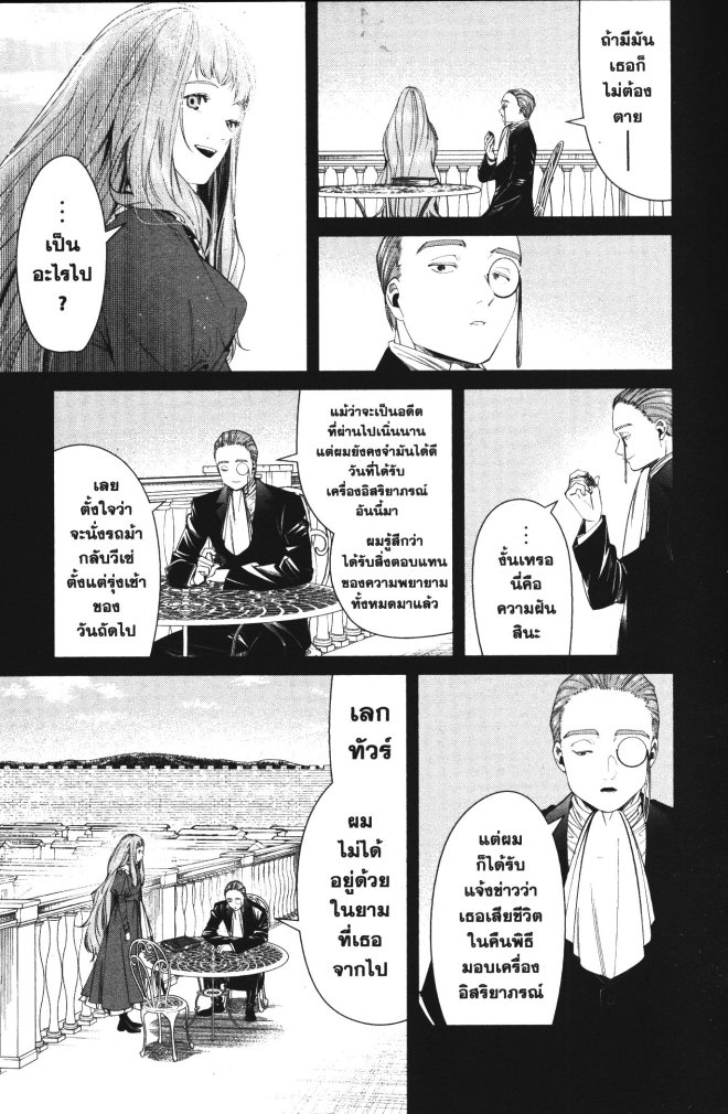 Sousou no Frieren 98 (3)