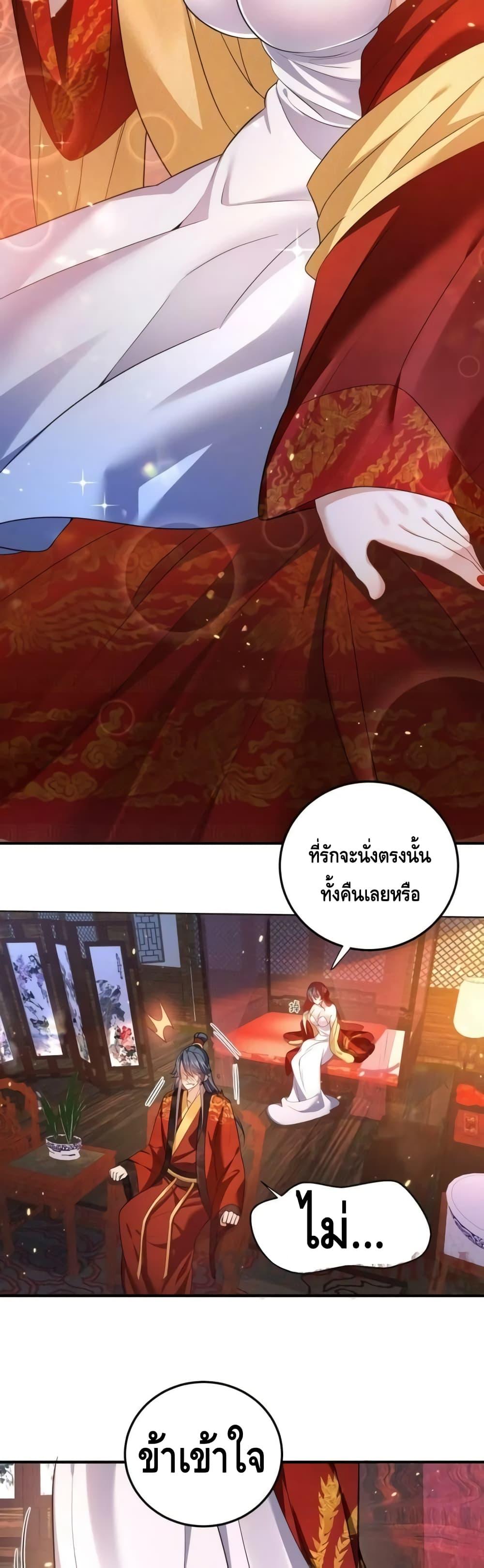 Am I Invincible 140 10