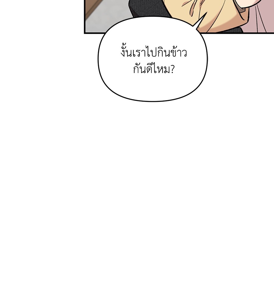 Childhood Friend Complex 31 (70)