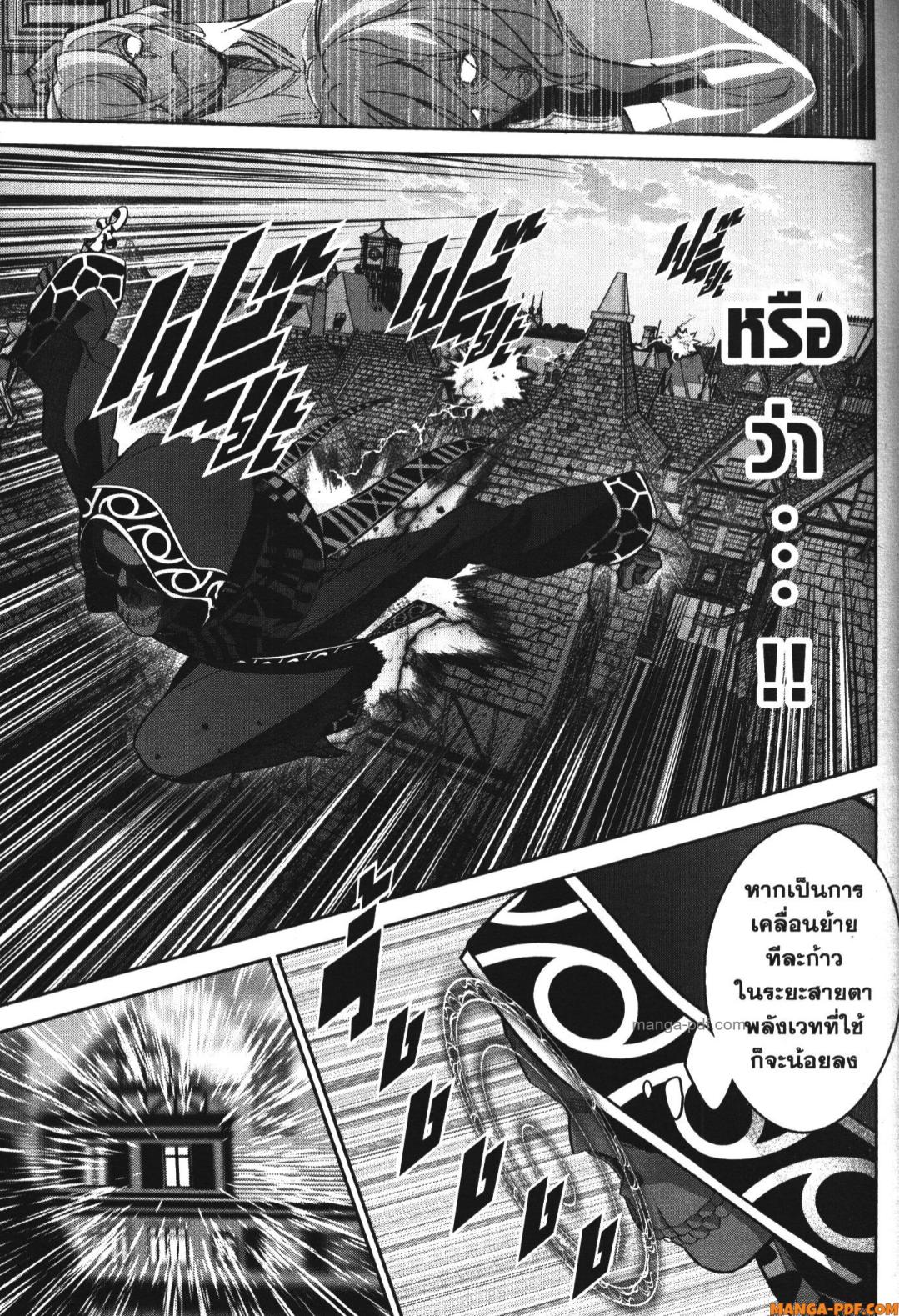 Shokei Sareta Kenja wa Lich ni Tensei Shite Shinryaku Sensou wo Hajimeru 26 (9)
