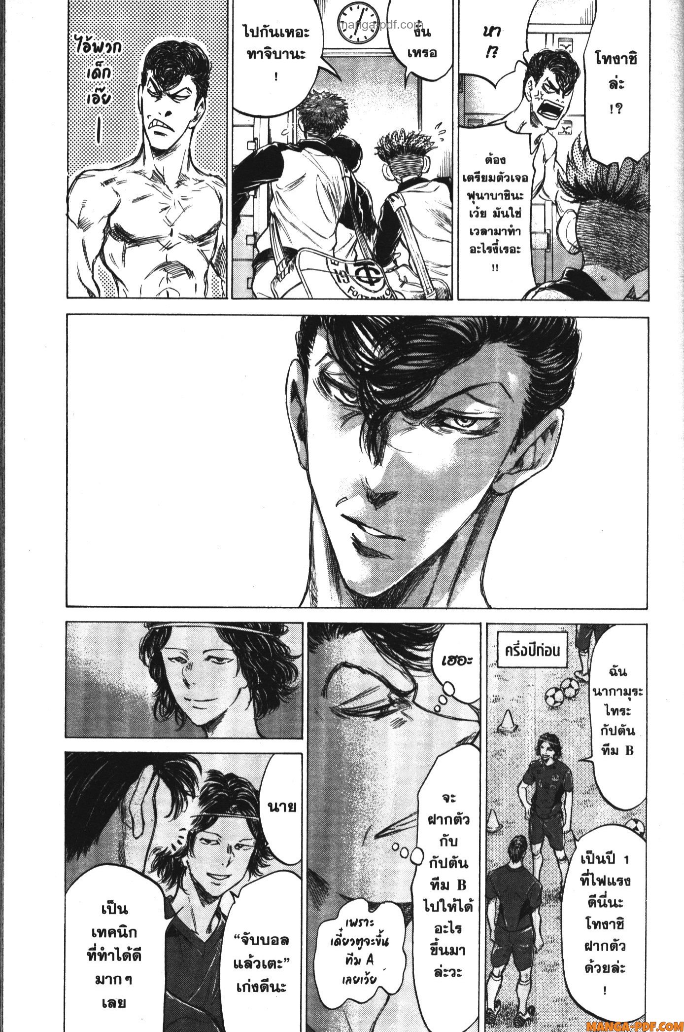 Ao Ashi แข้งเด็กหัวใจนักสู้ 175 (11)