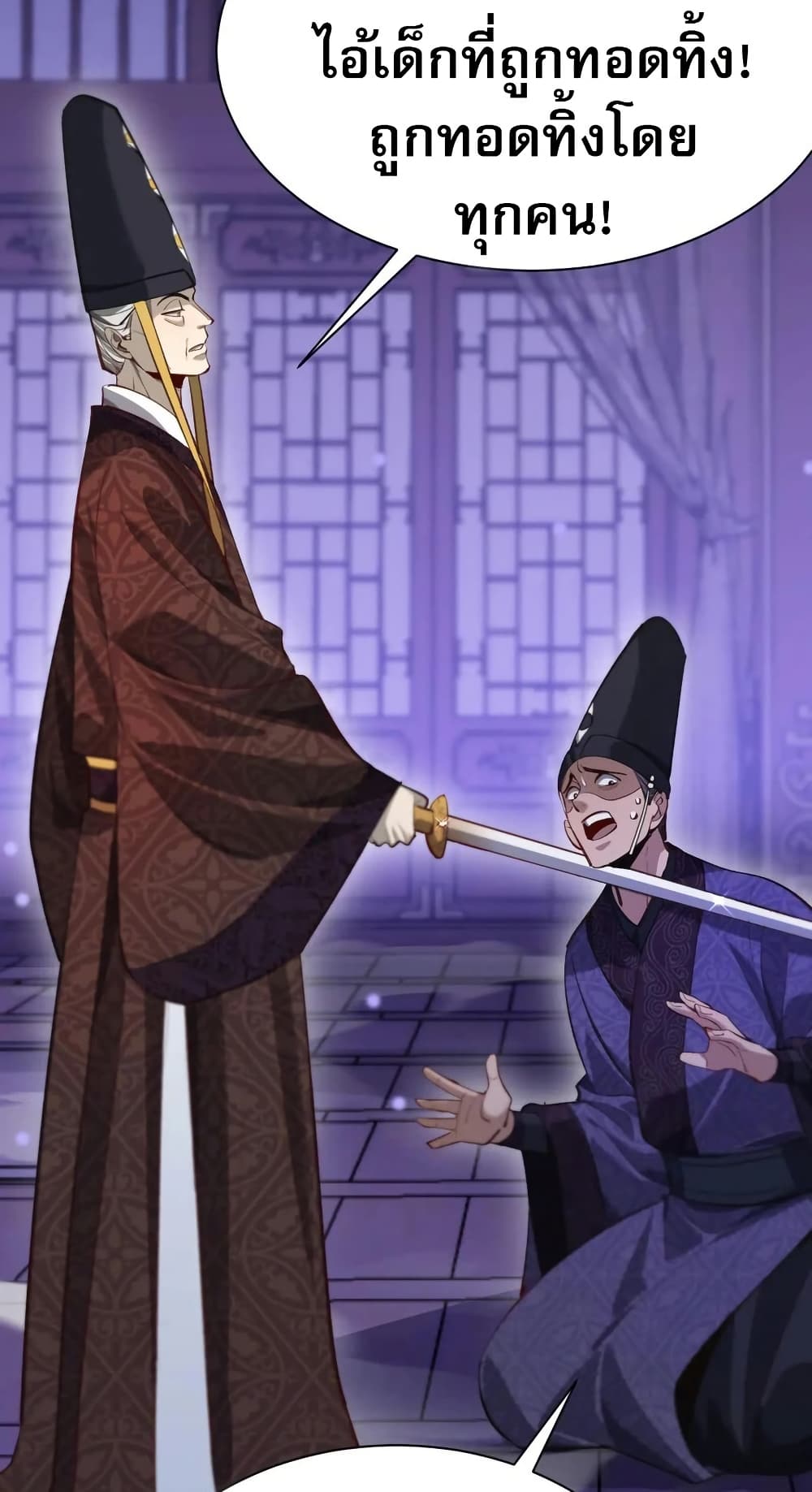 The Prodigal Taoist Son 12 38