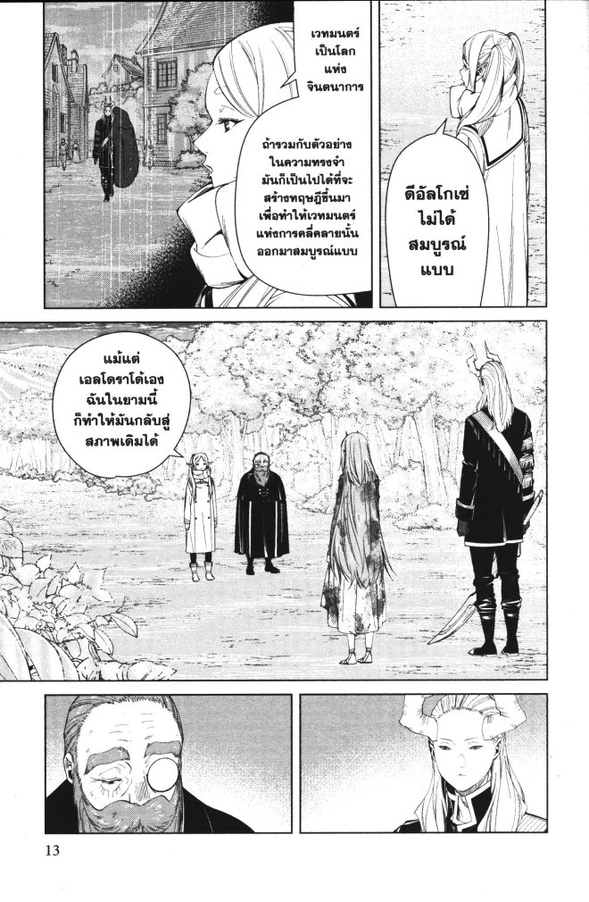 Sousou no Frieren 98 (11)