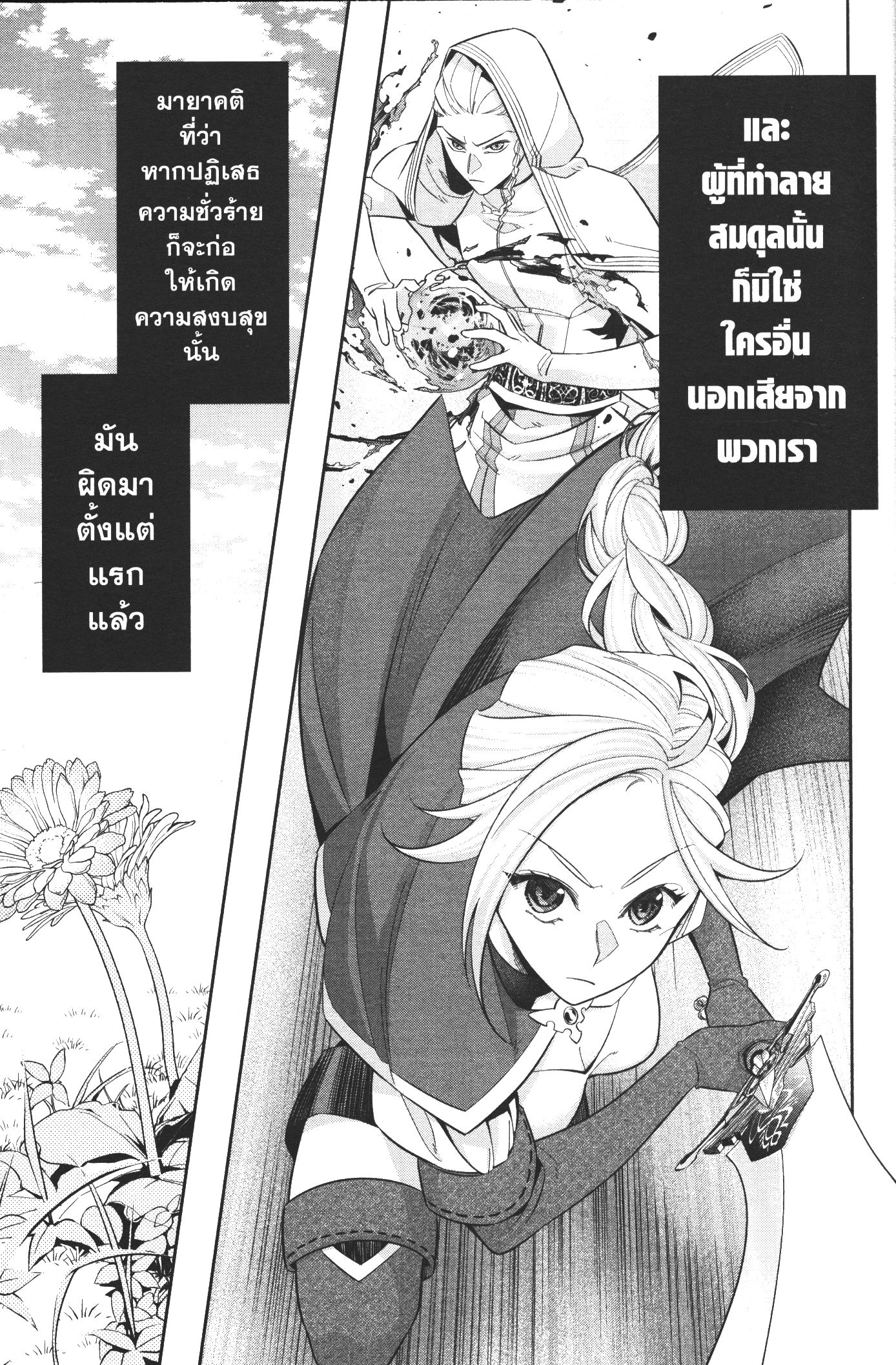 Shokei Sareta Kenja wa Lich ni Tensei Shite Shinryaku Sensou wo Hajimeru 3 (29)