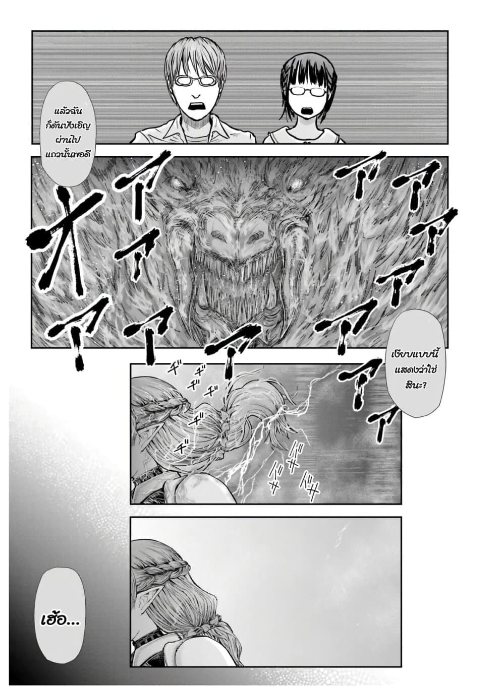 Isekai Ojisan 22 (29)