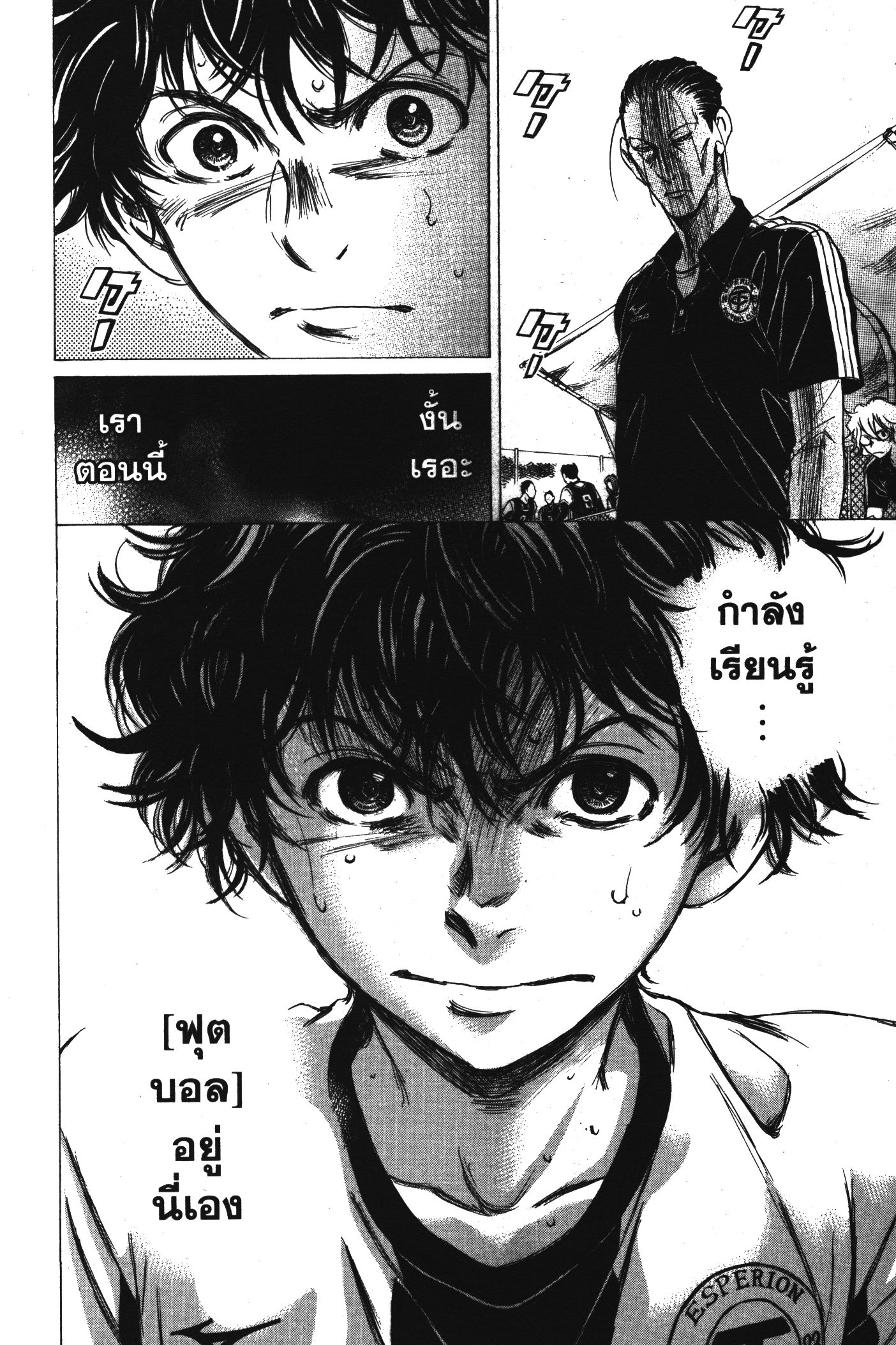 Ao Ashi แข้งเด็กหัวใจนักสู้ 51 (10)